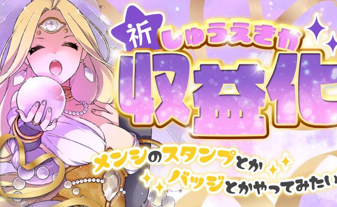 #キラキラ×占いモチーフ