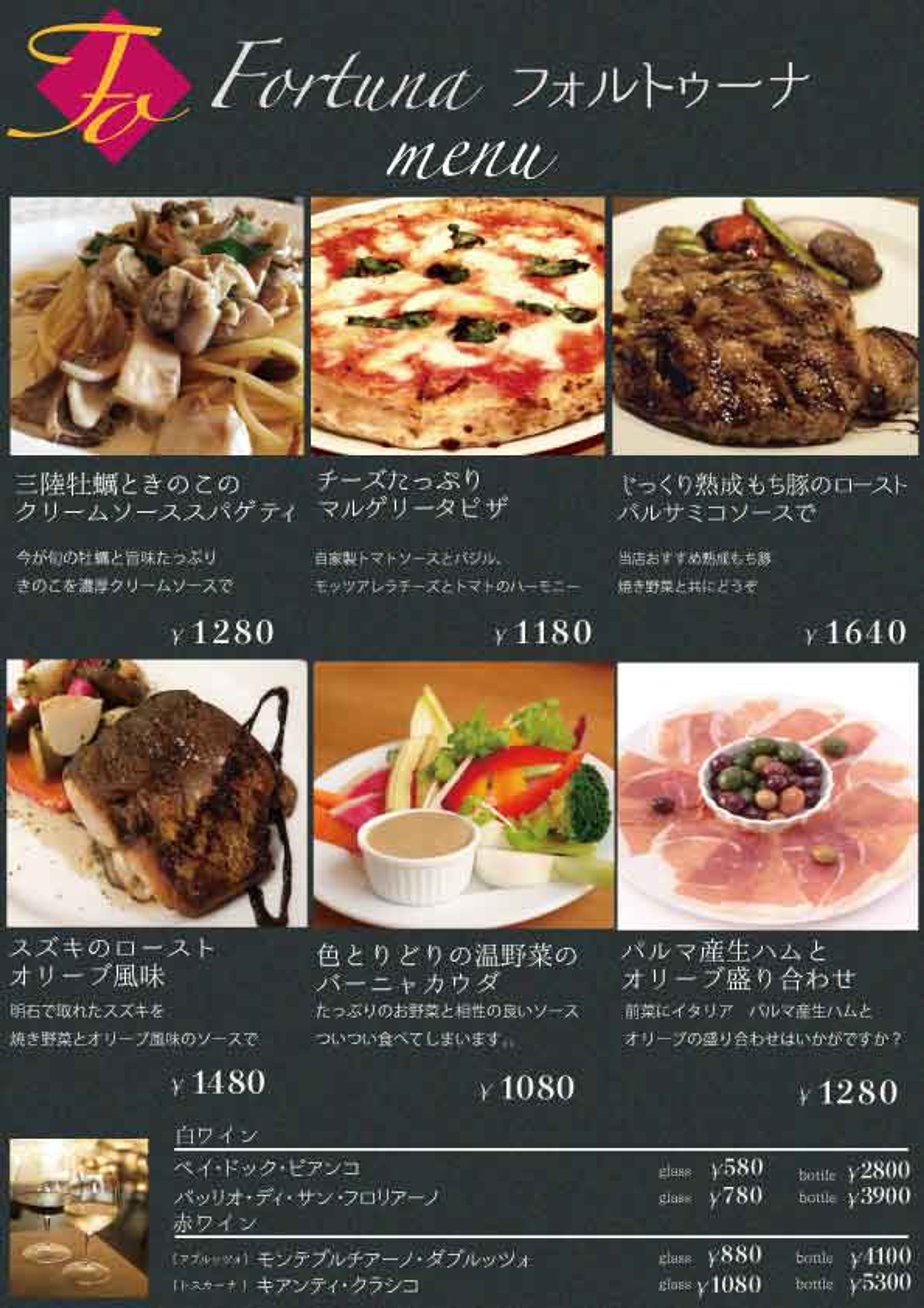 fortuna menu　サンプル-1