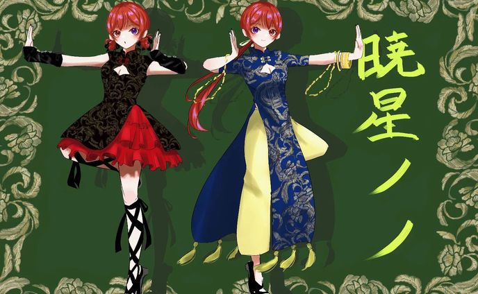 チャイナドレス&チャイナパンツ👗

🔎💫🎩

#イラスト
#暁星ノノ