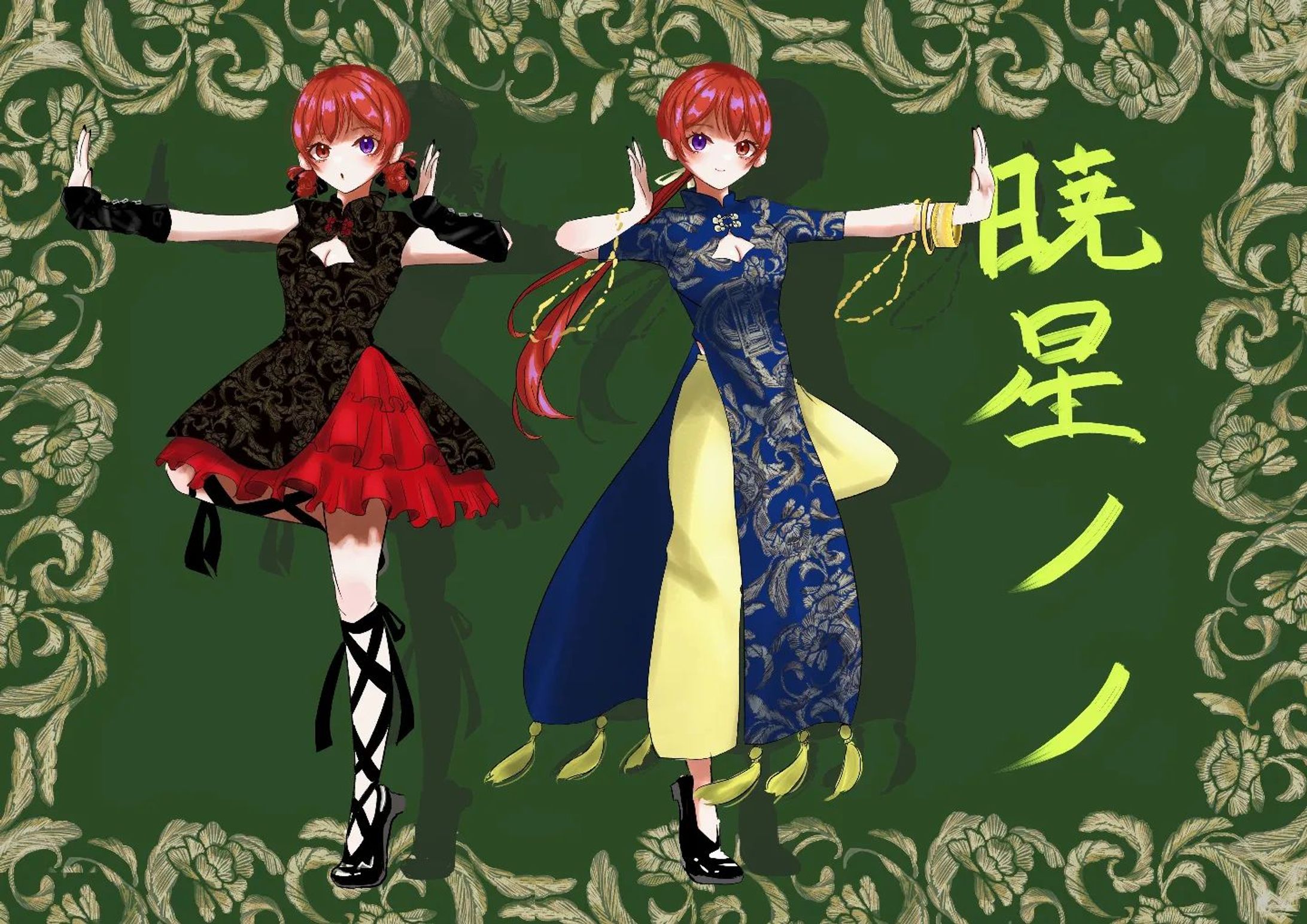 チャイナドレス&チャイナパンツ👗

🔎💫🎩

#イラスト
#暁星ノノ-1