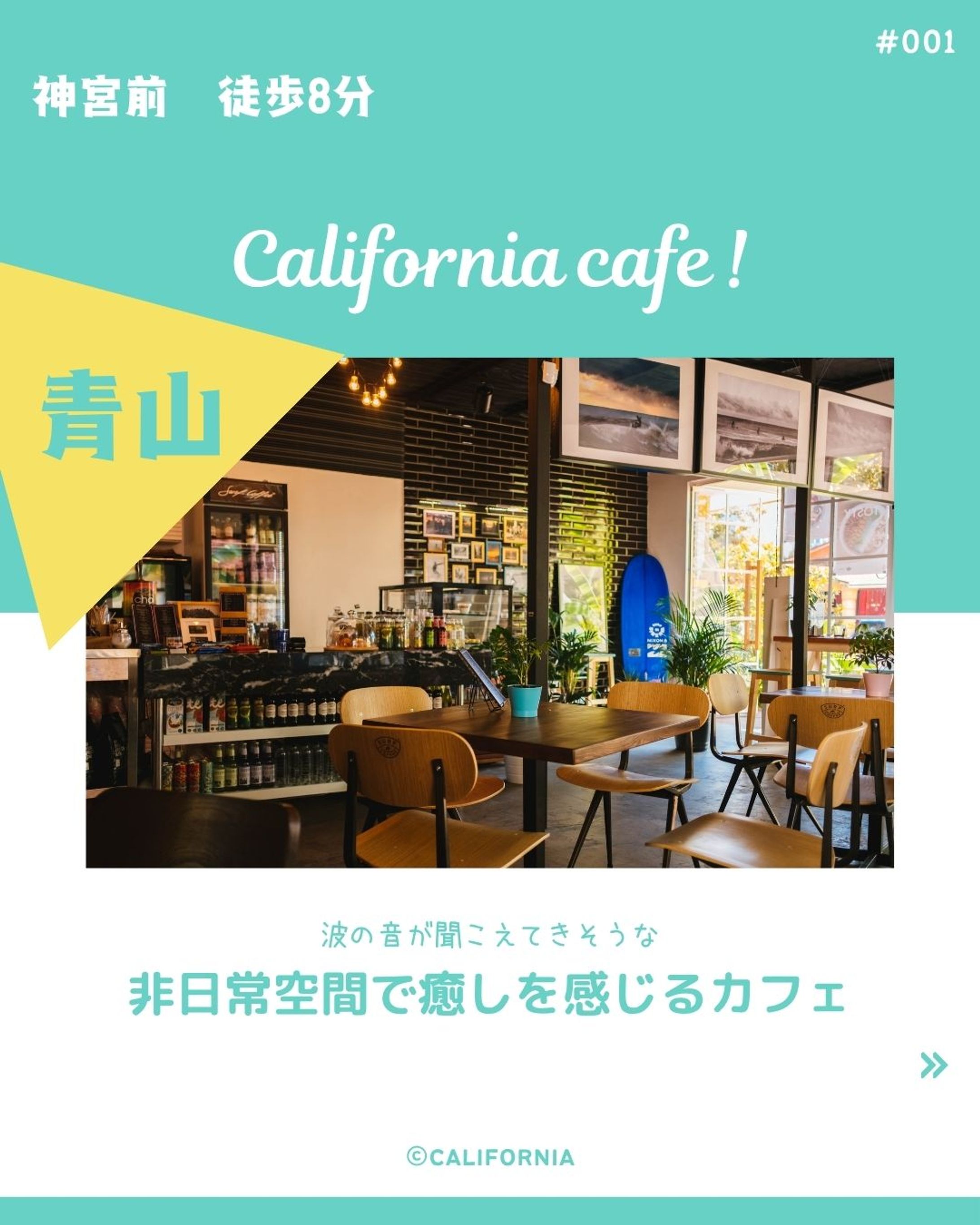 身近にある癒し空間 カフェInstagram-1