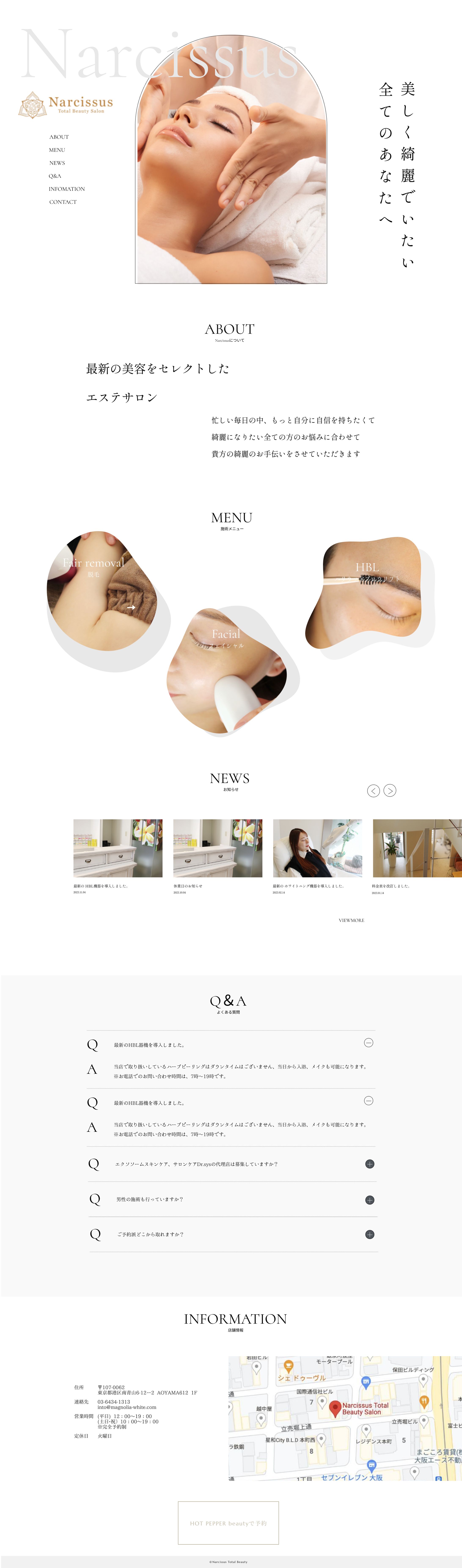 Webサイト｜美容-1