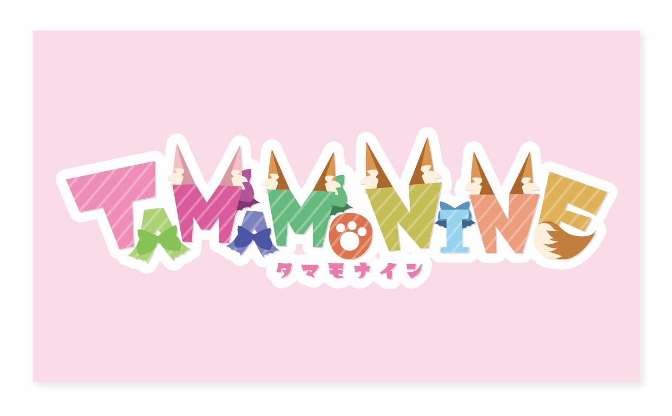 【ご依頼】タマモナイン：ロゴ-1