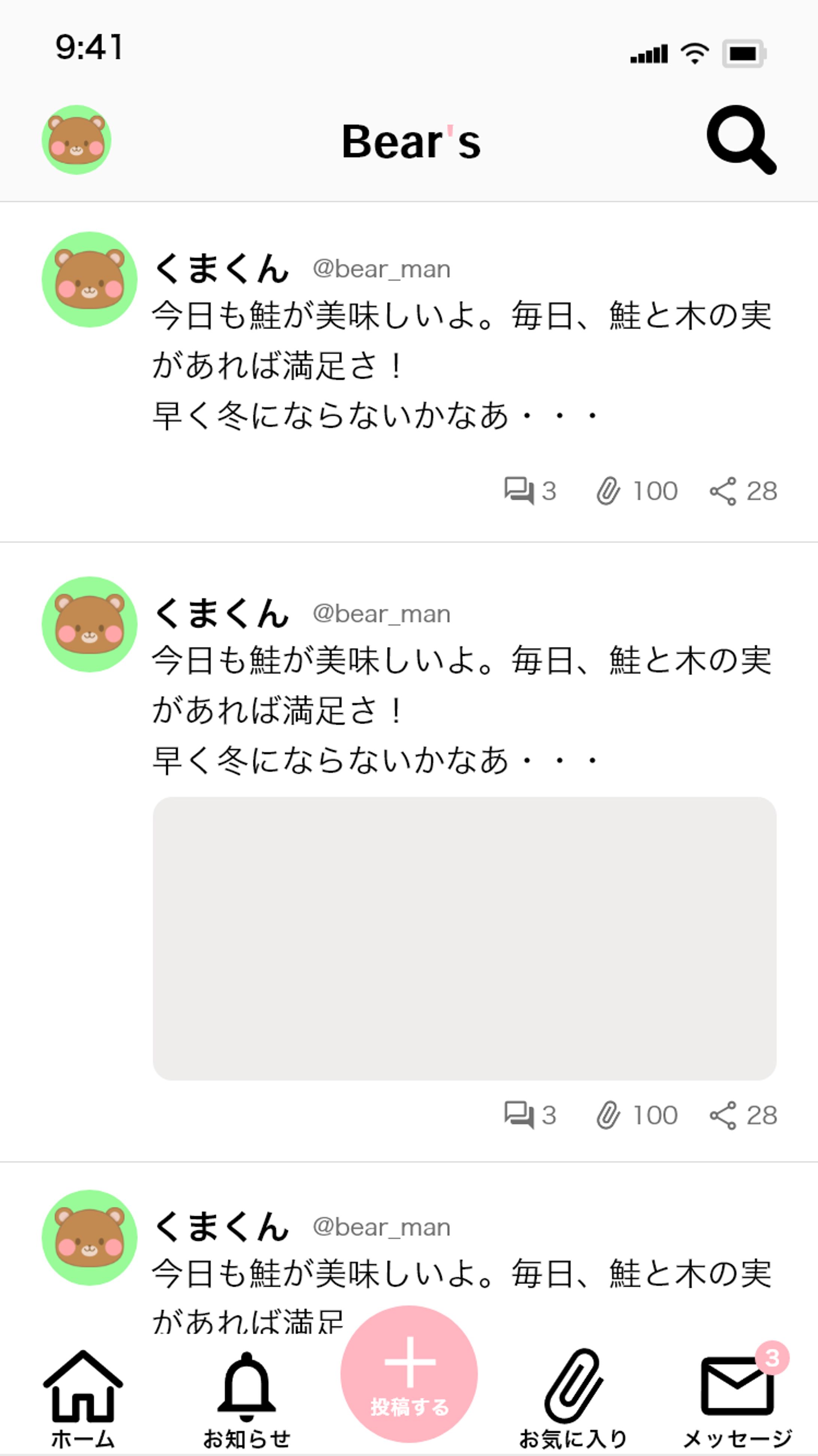 UIデザイン-1