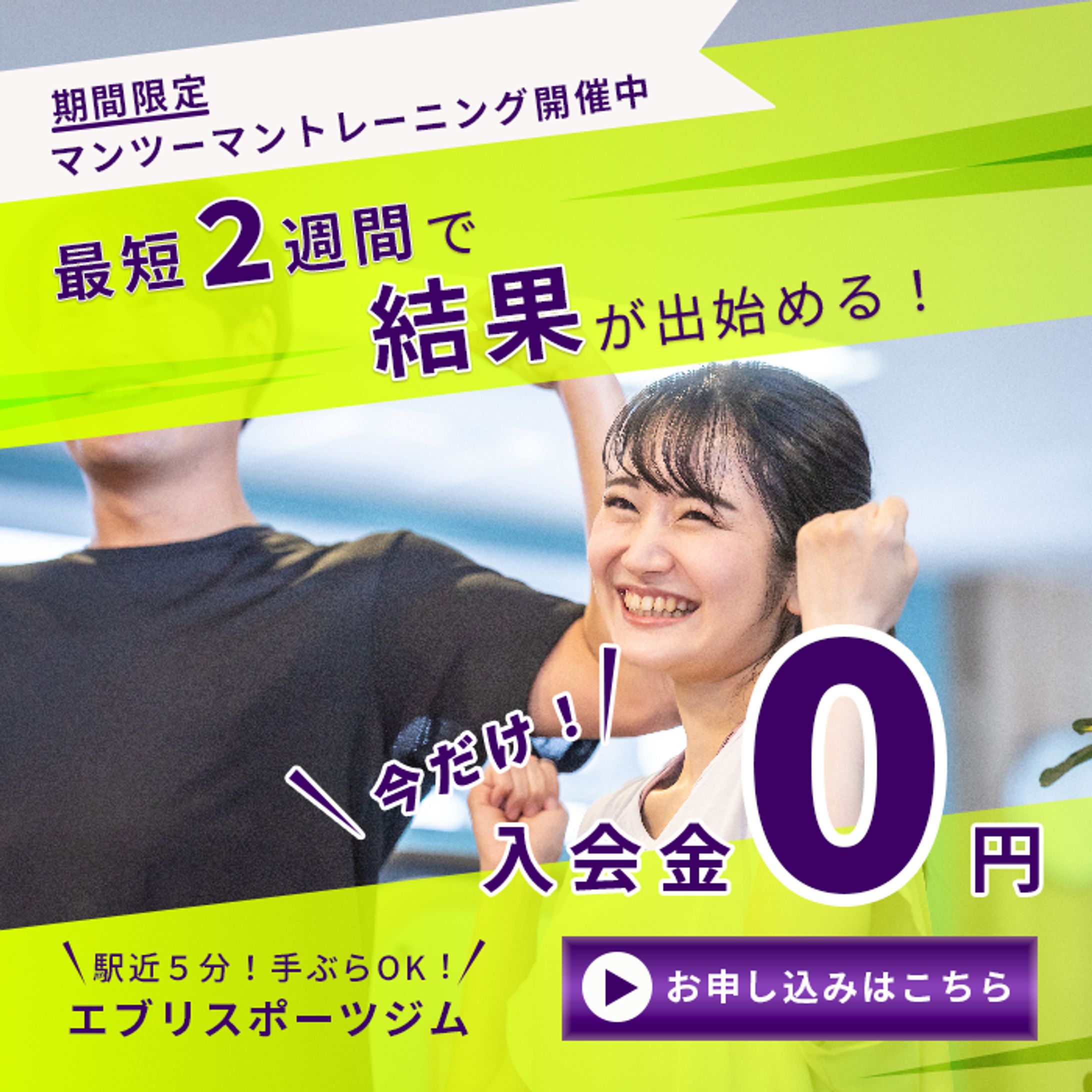 【架空・バナー】スポーツジム-1