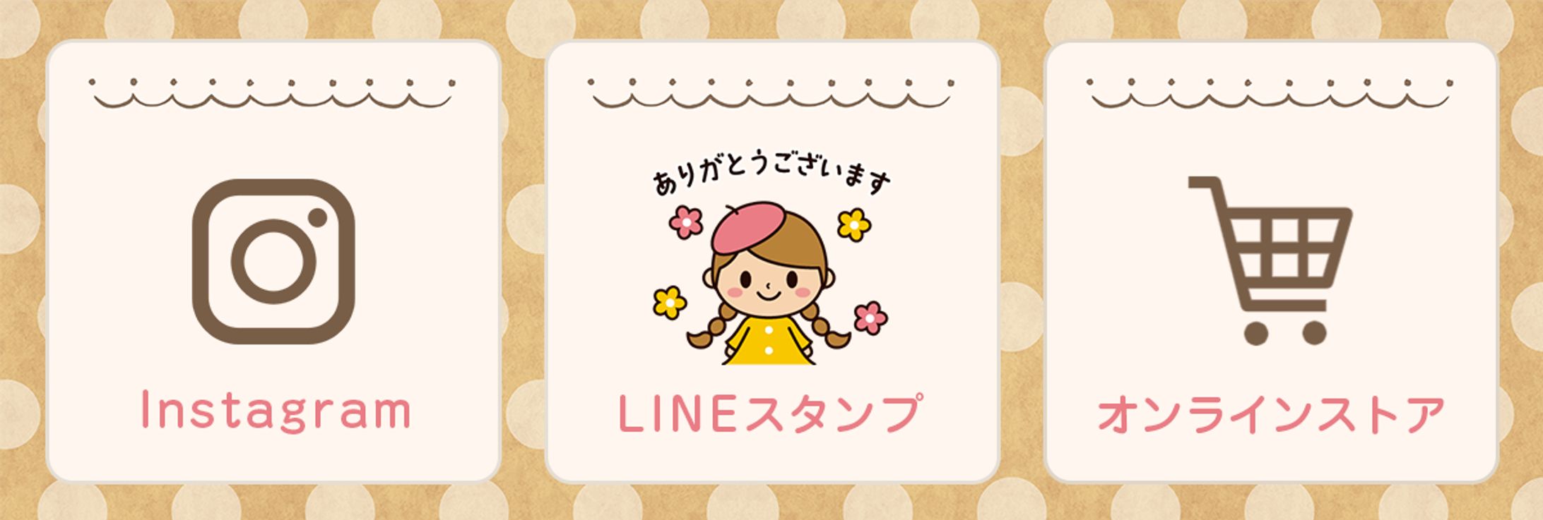 LINEリッチメニュー-1