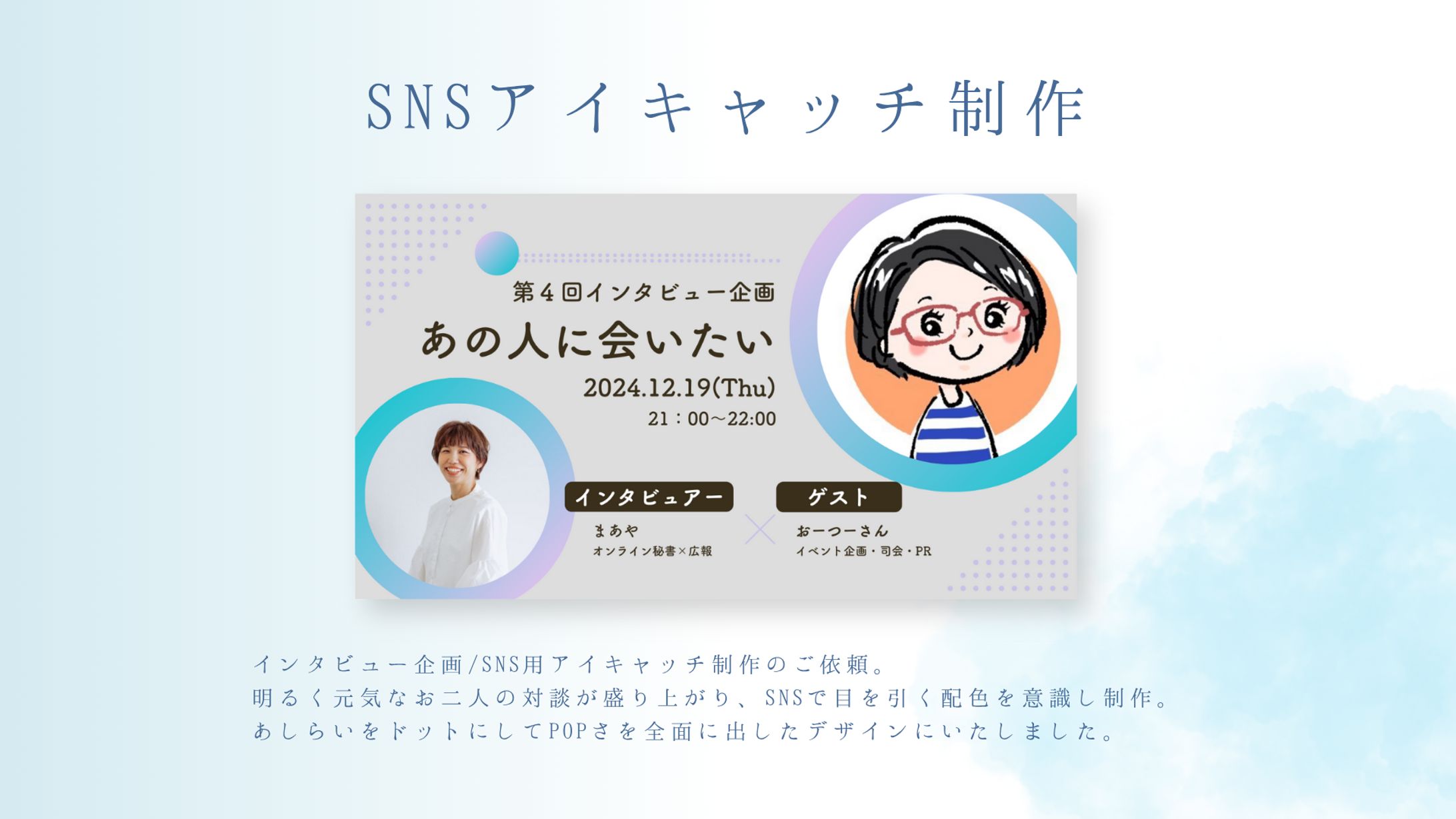 SNSアイキャッチ画像-1