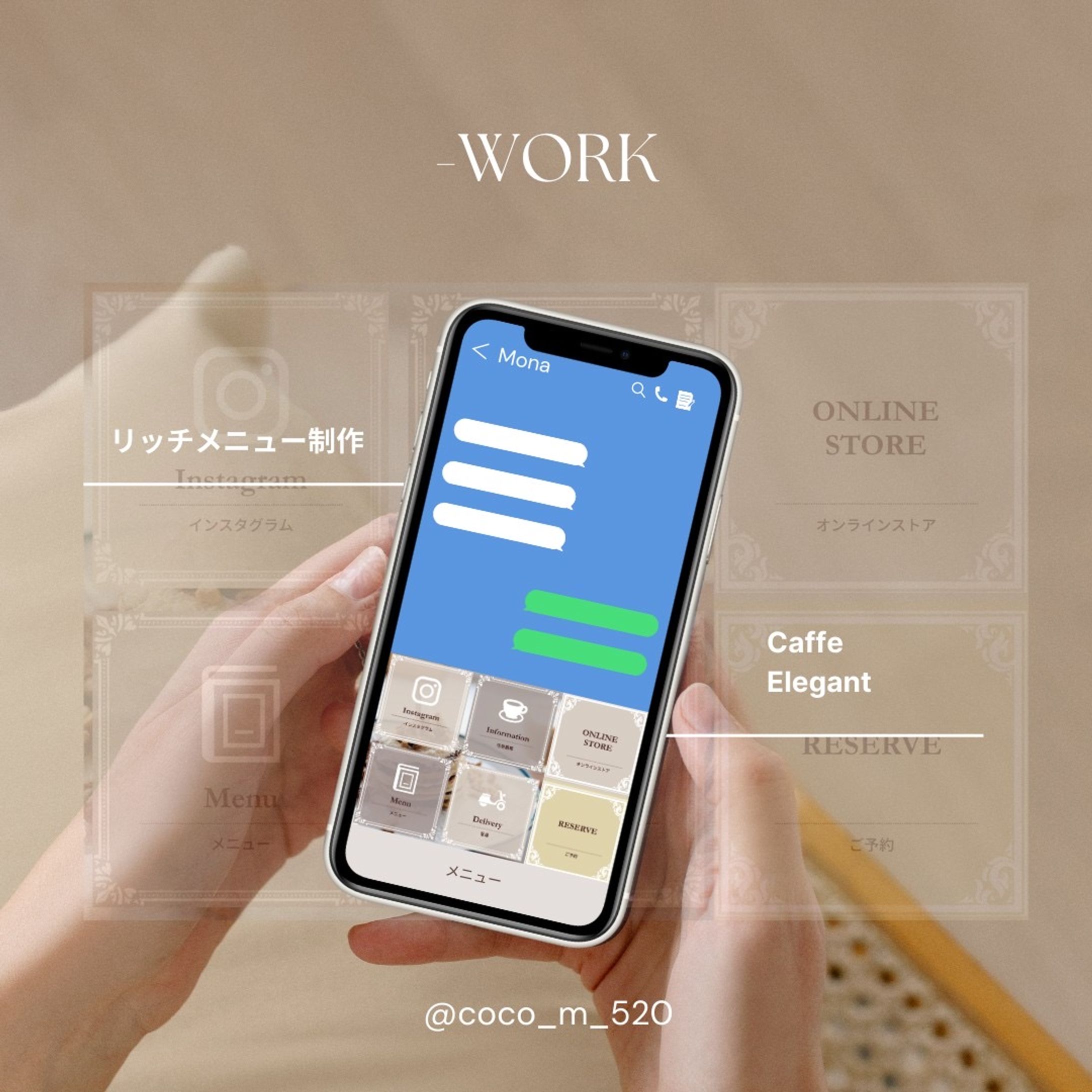 リッチメニュー_カフェ-1