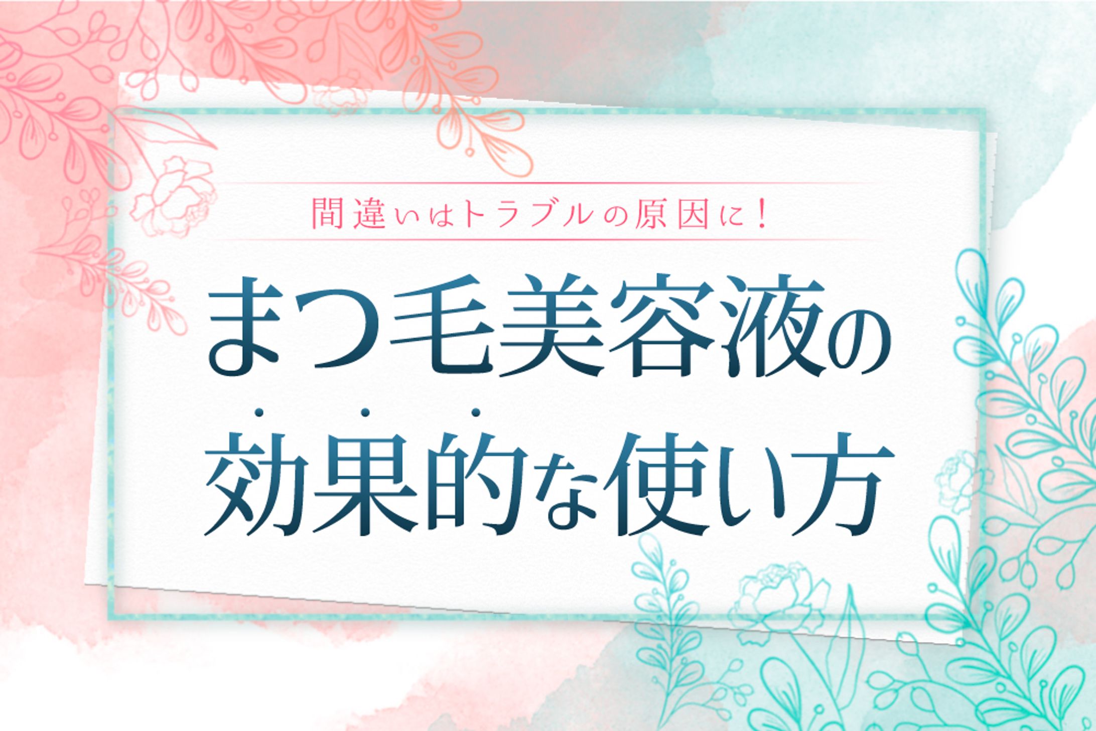 ブログアイキャッチ-1