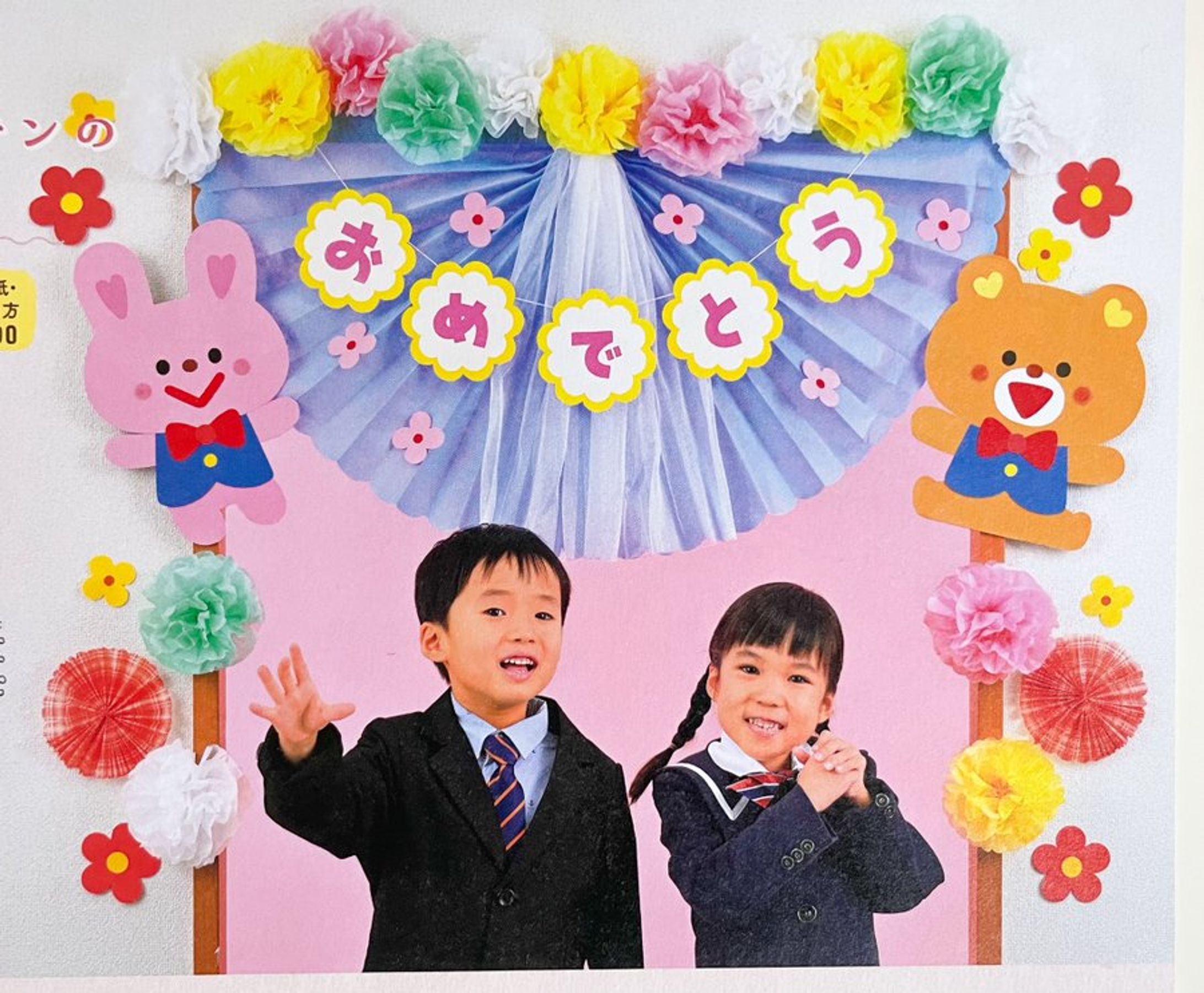 Pot　2024年3月号　チャイルド本社-1