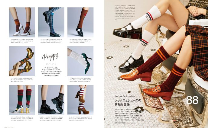 Numero TOKYO #132 2019 December ソックスとシューズの素敵な関係