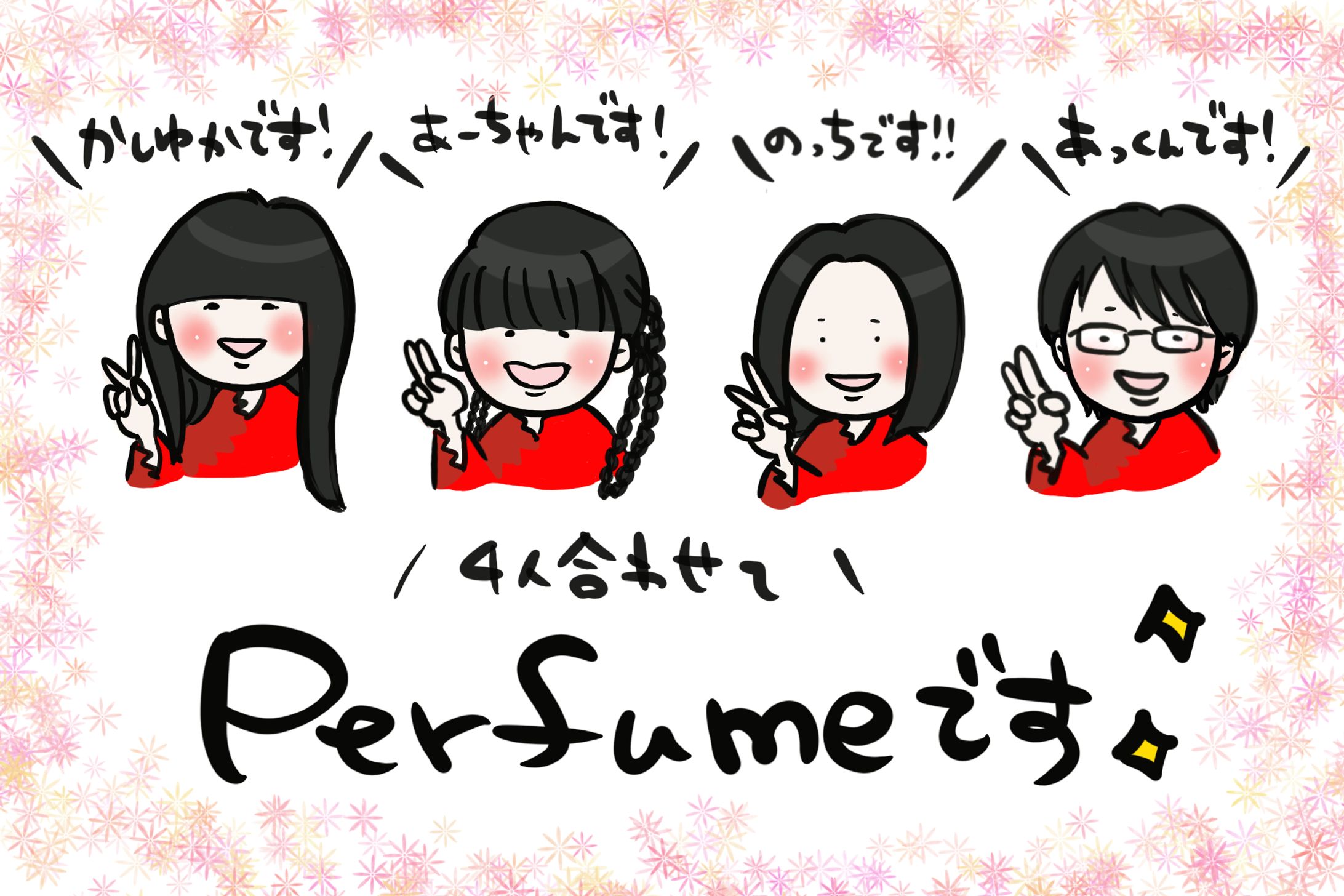 Perfumeさんがお好きな男性へのプレゼント-1