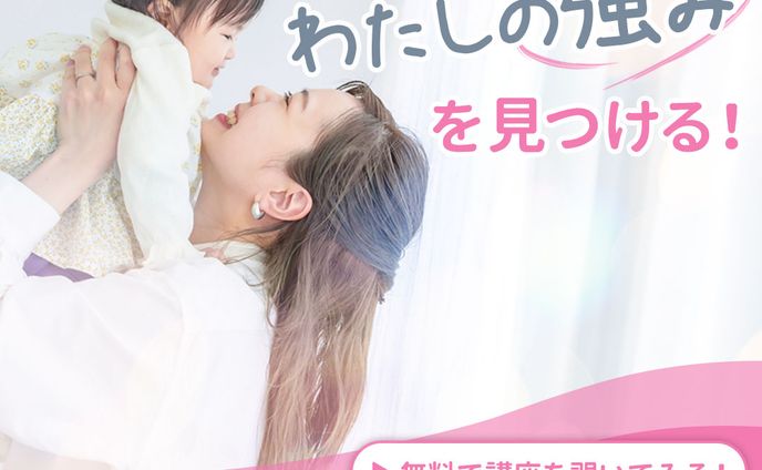 在宅ワーク講座のバナー