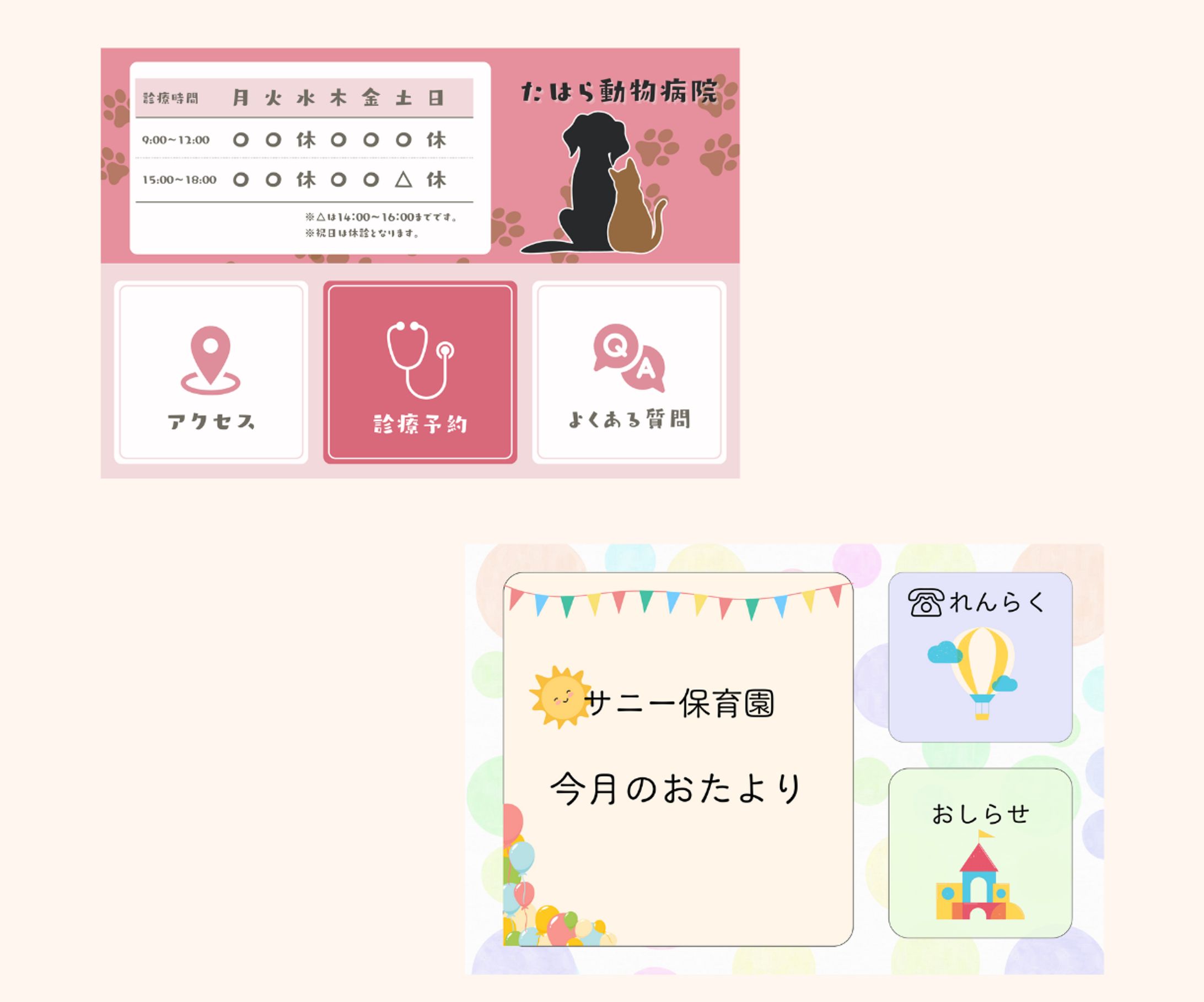 LINEリッチメニュー-1