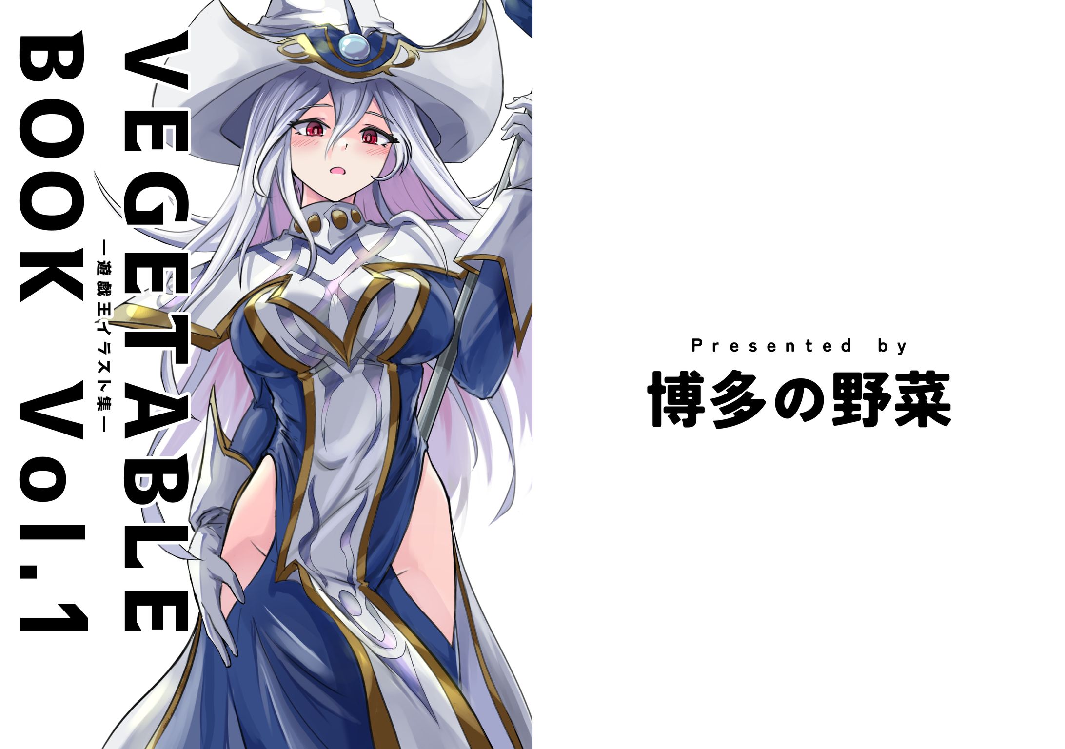 【お仕事】表紙･ロゴ(なすびの素様)-1