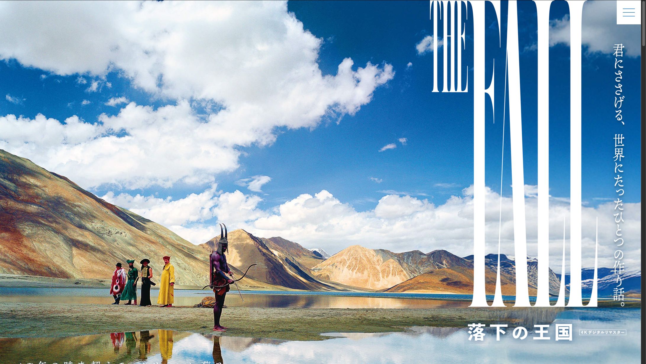 映画『落下の王国 4Kデジタルリマスター』パンフレットコラム寄稿-1