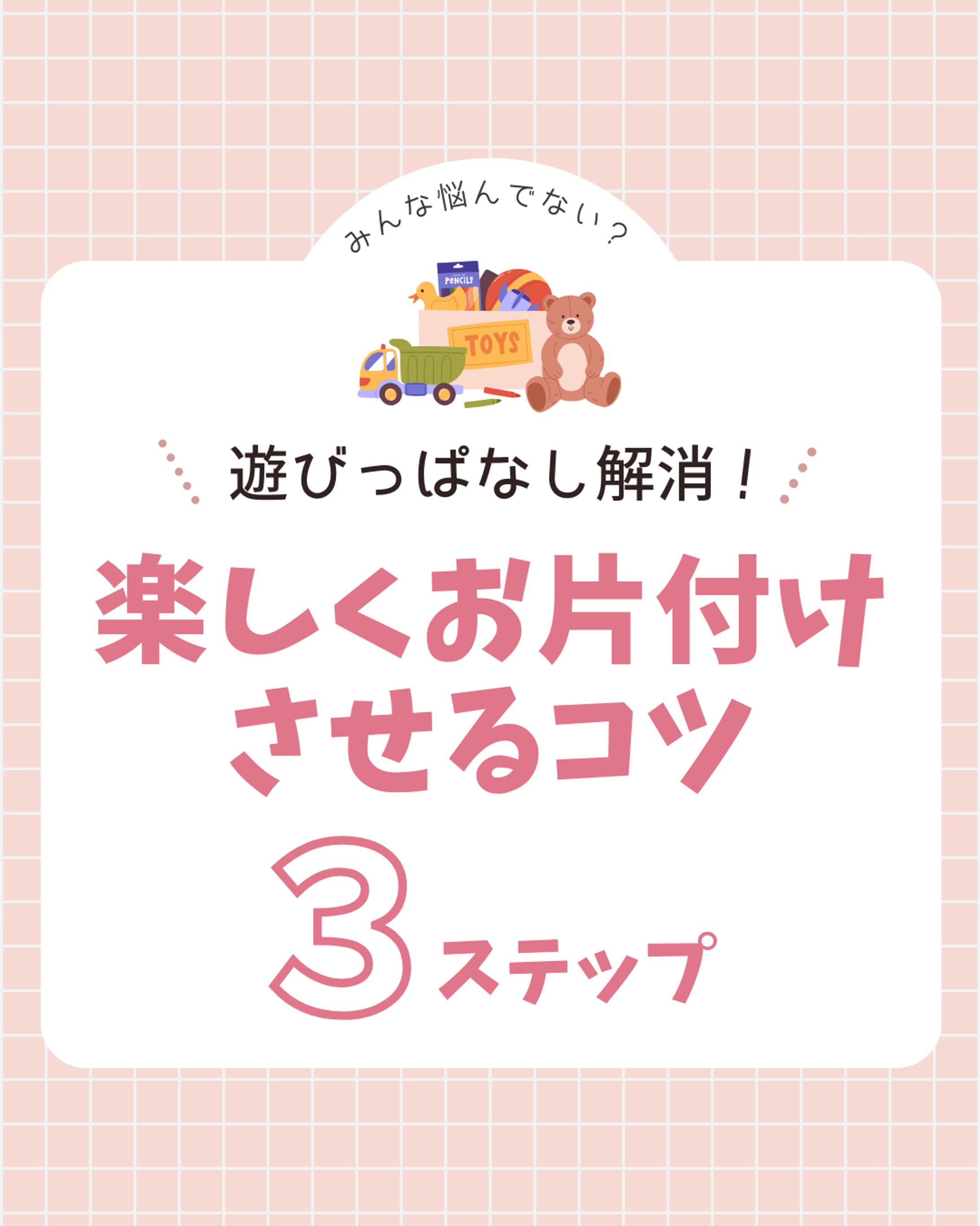 【自主制作】Instagram投稿画像_育児系アカウントフィード投稿-1