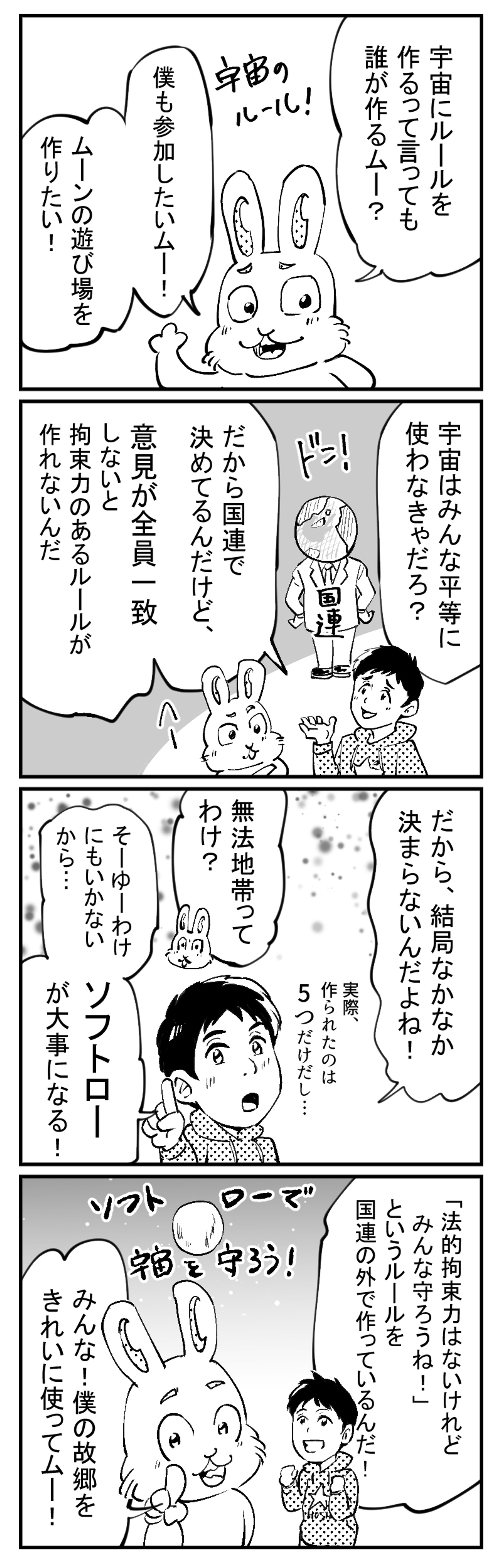 【Webメディア連載】弁護士星様-1