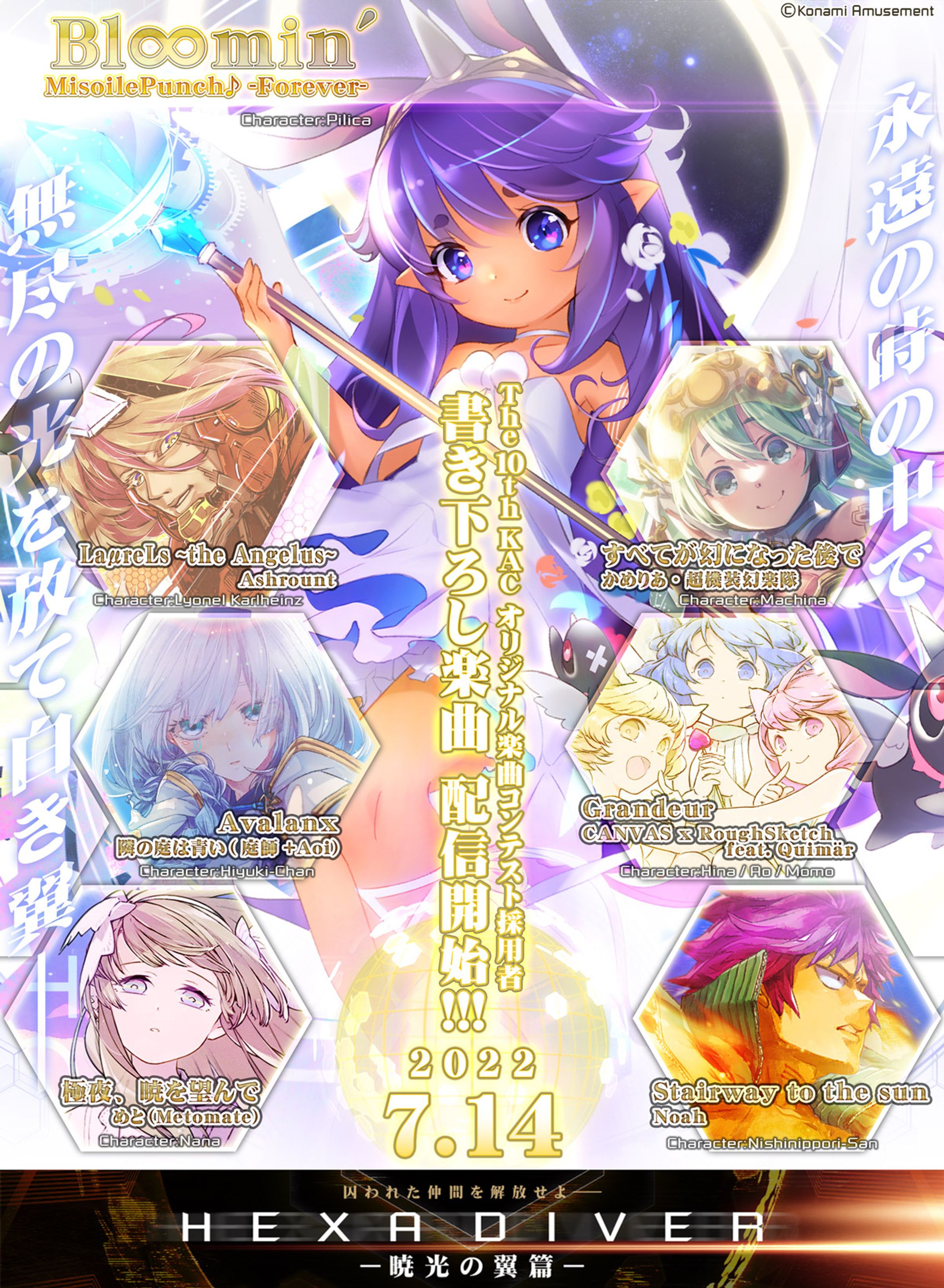 【SDVX】Bl∞min' / MisoilePunch♪ -Forever--1