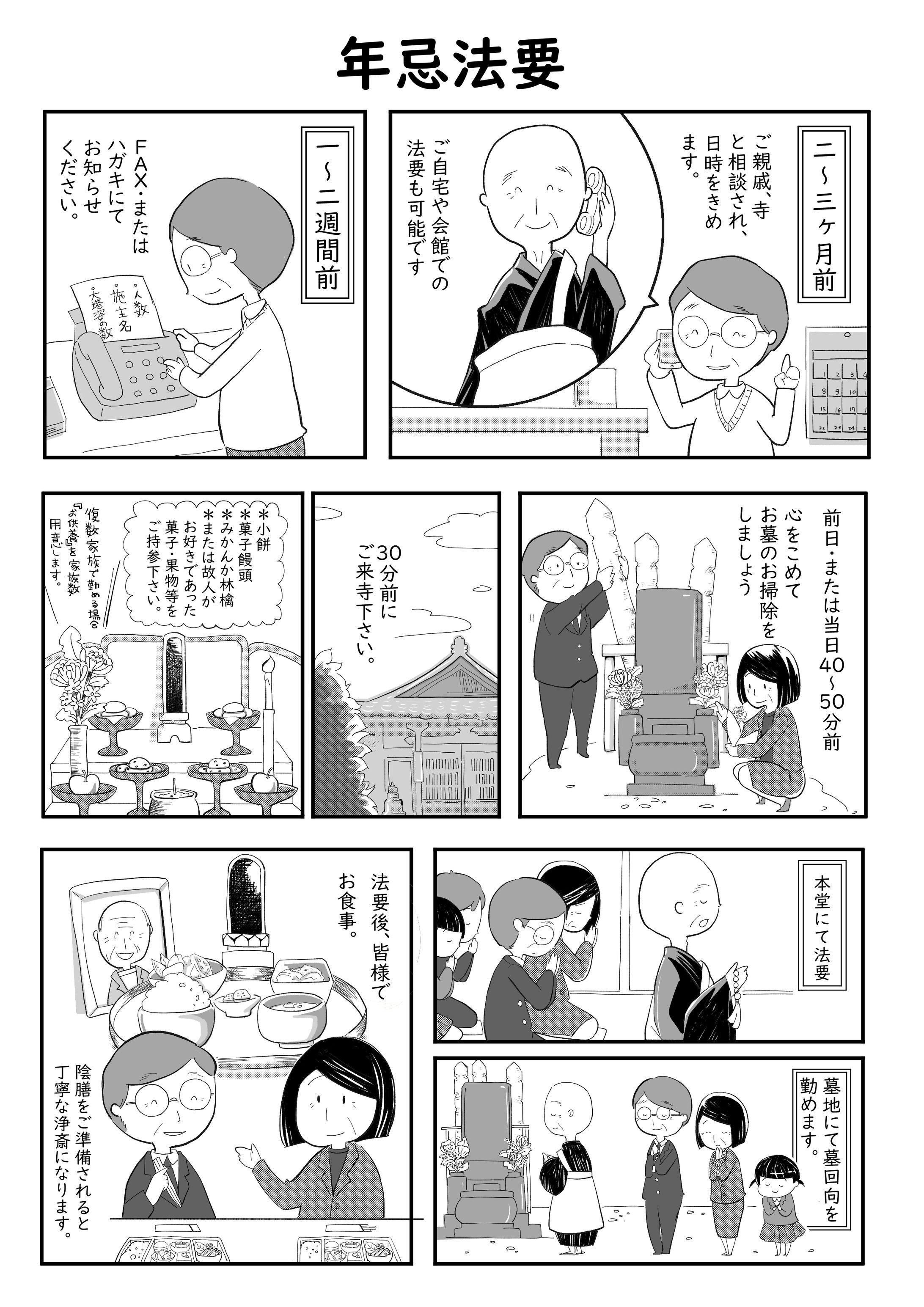 リーフレット　コミック-1