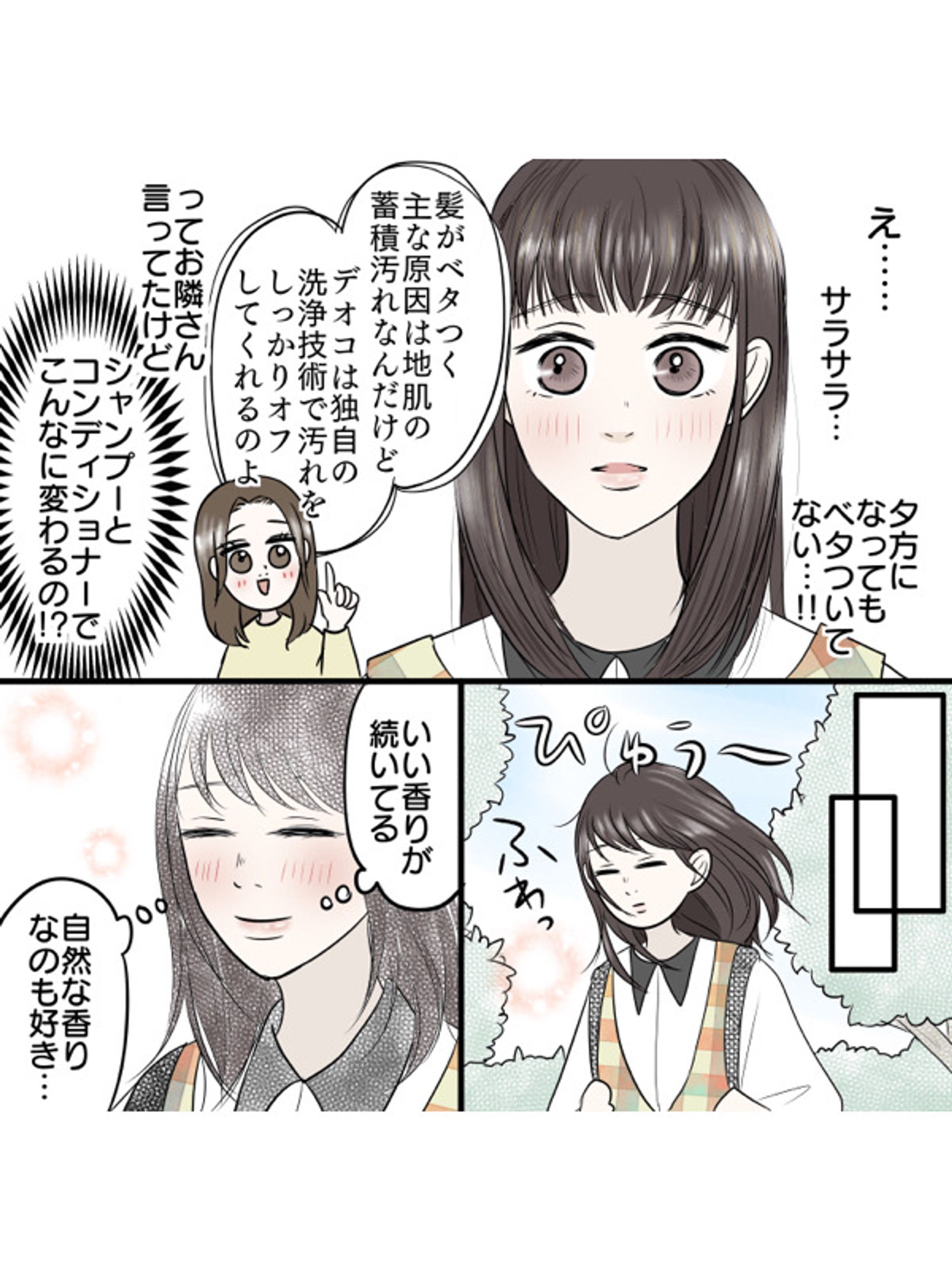 【PR漫画】-1