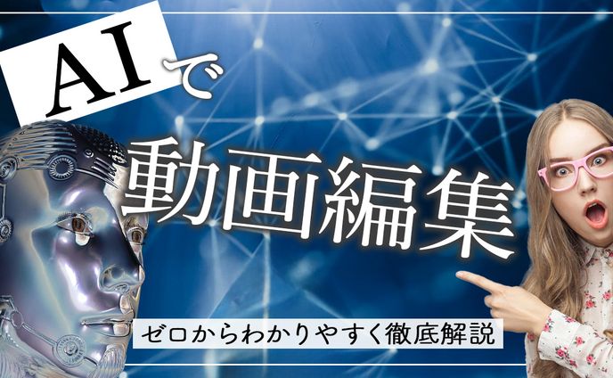 【サムネイル】動画編集ハウツー系
