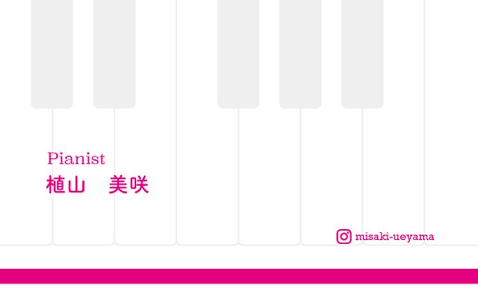 ピアニスト　名刺