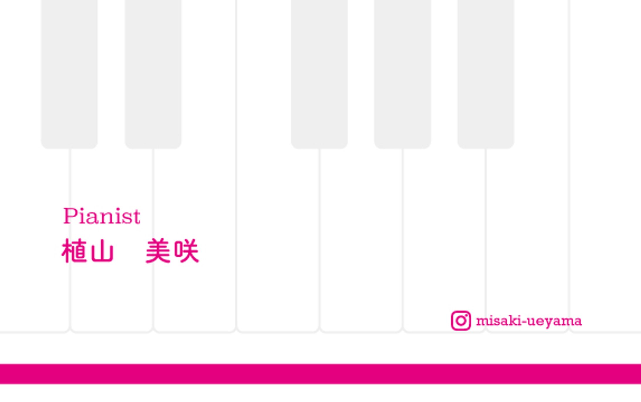 ピアニスト　名刺-1