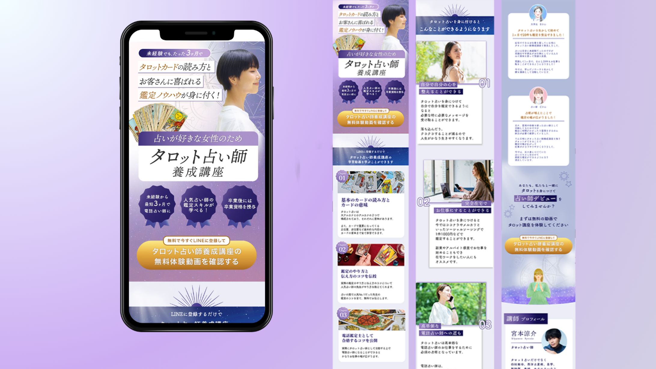 LP(タロット占い講座)-1