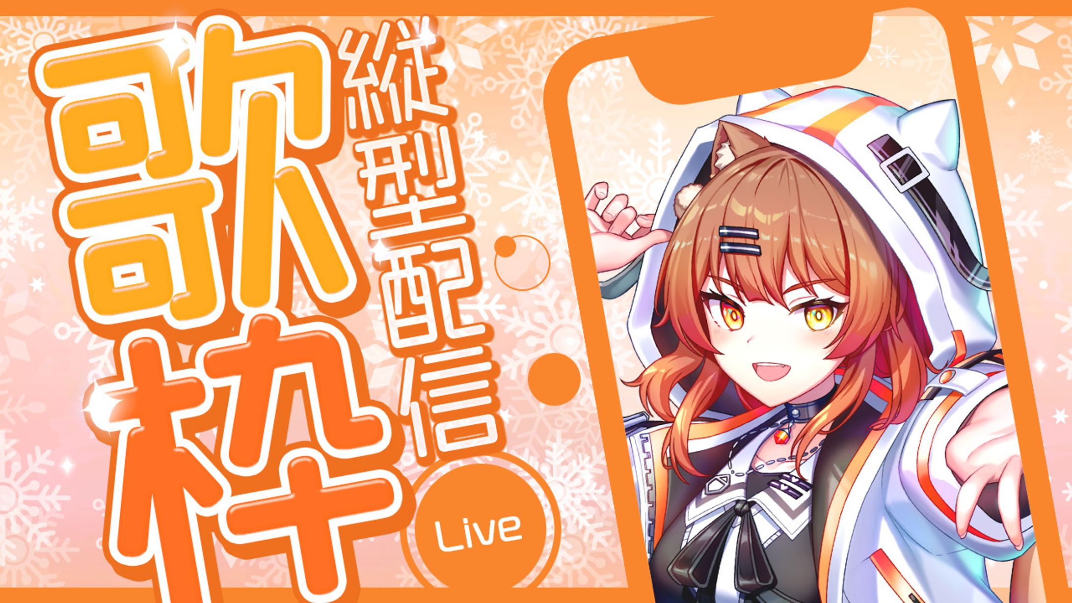 【フリー素材】歌枠配信用｜サムネ-1