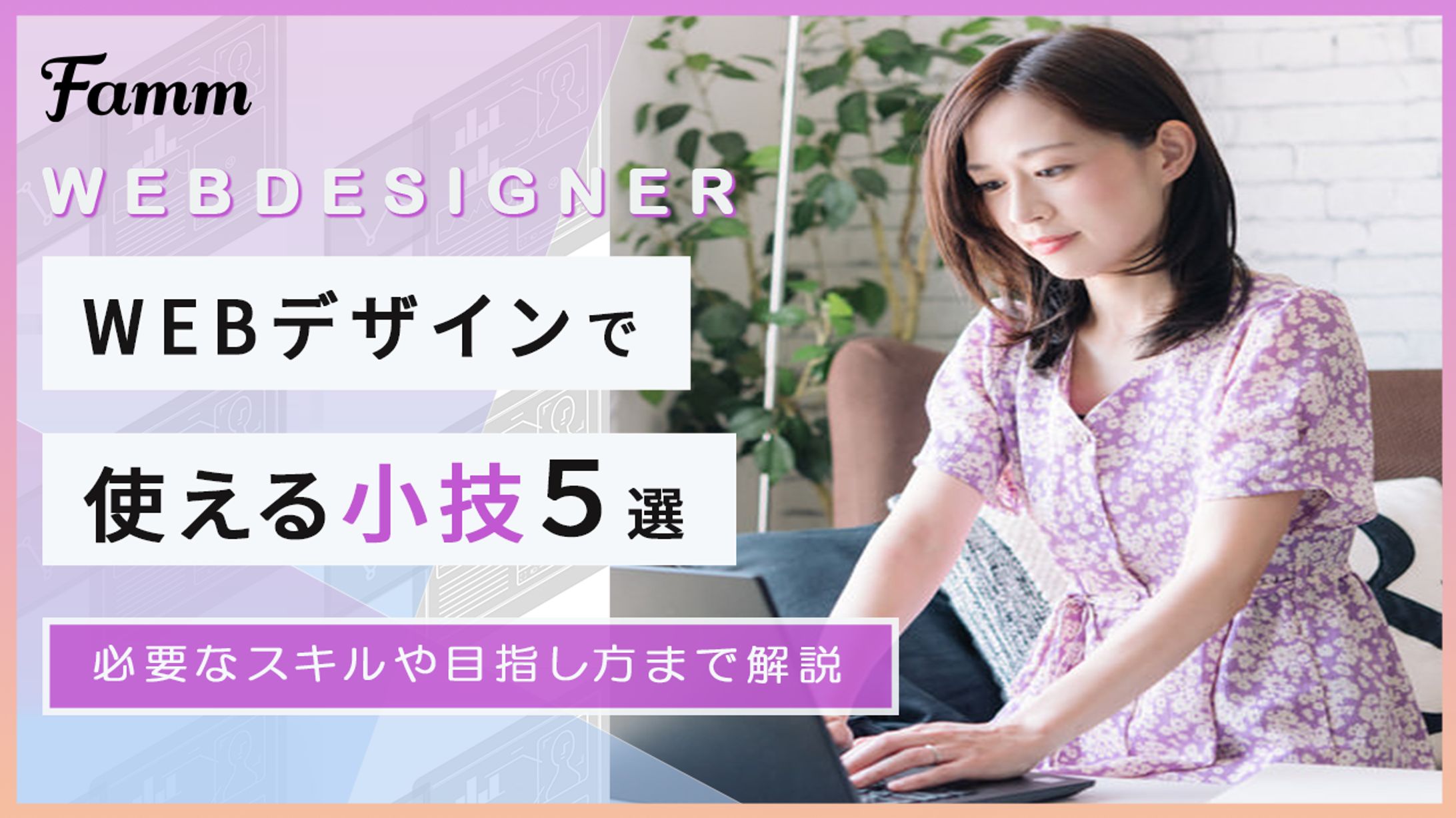 Fammチャンネル-1