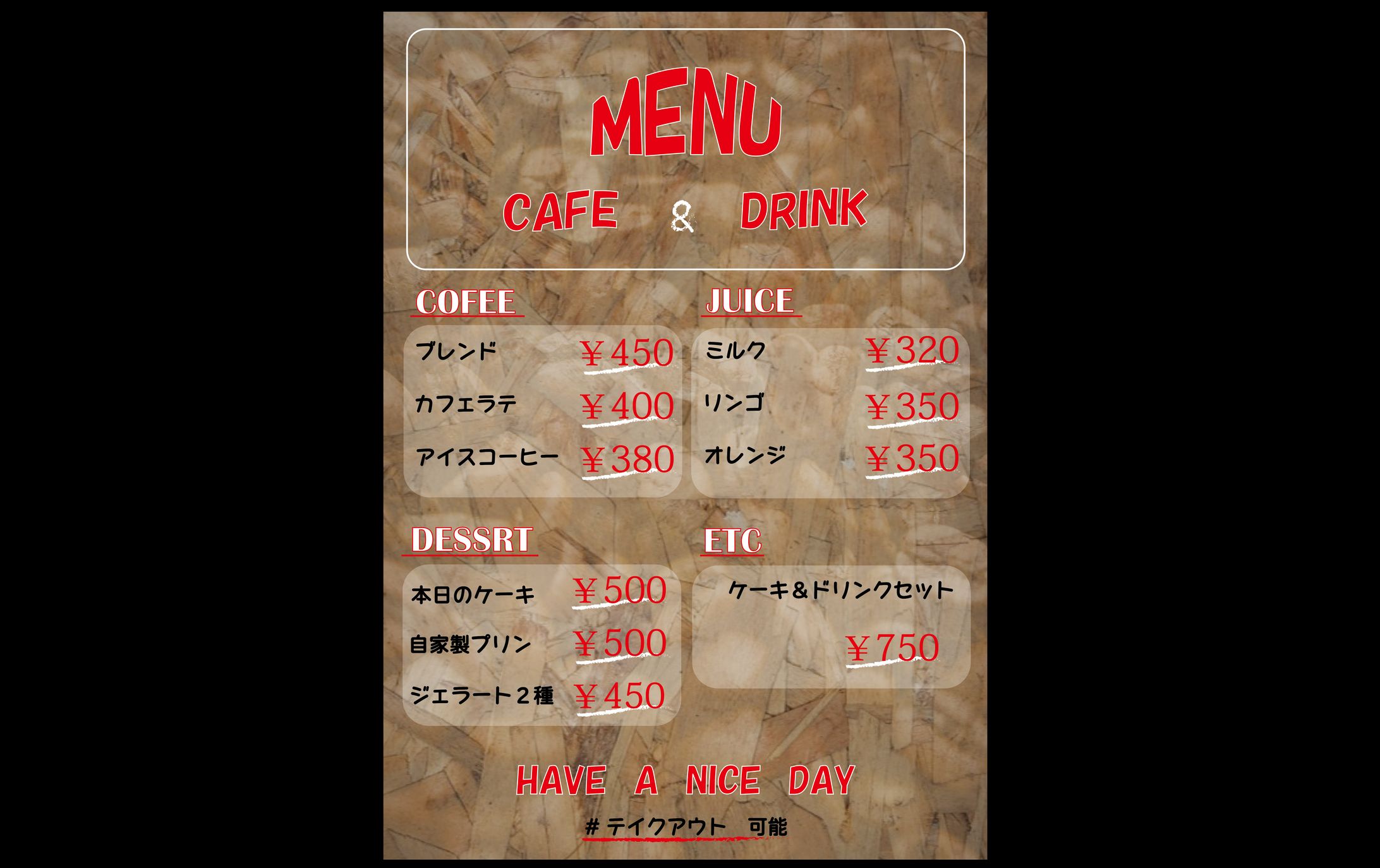 カフェメニュー　-1