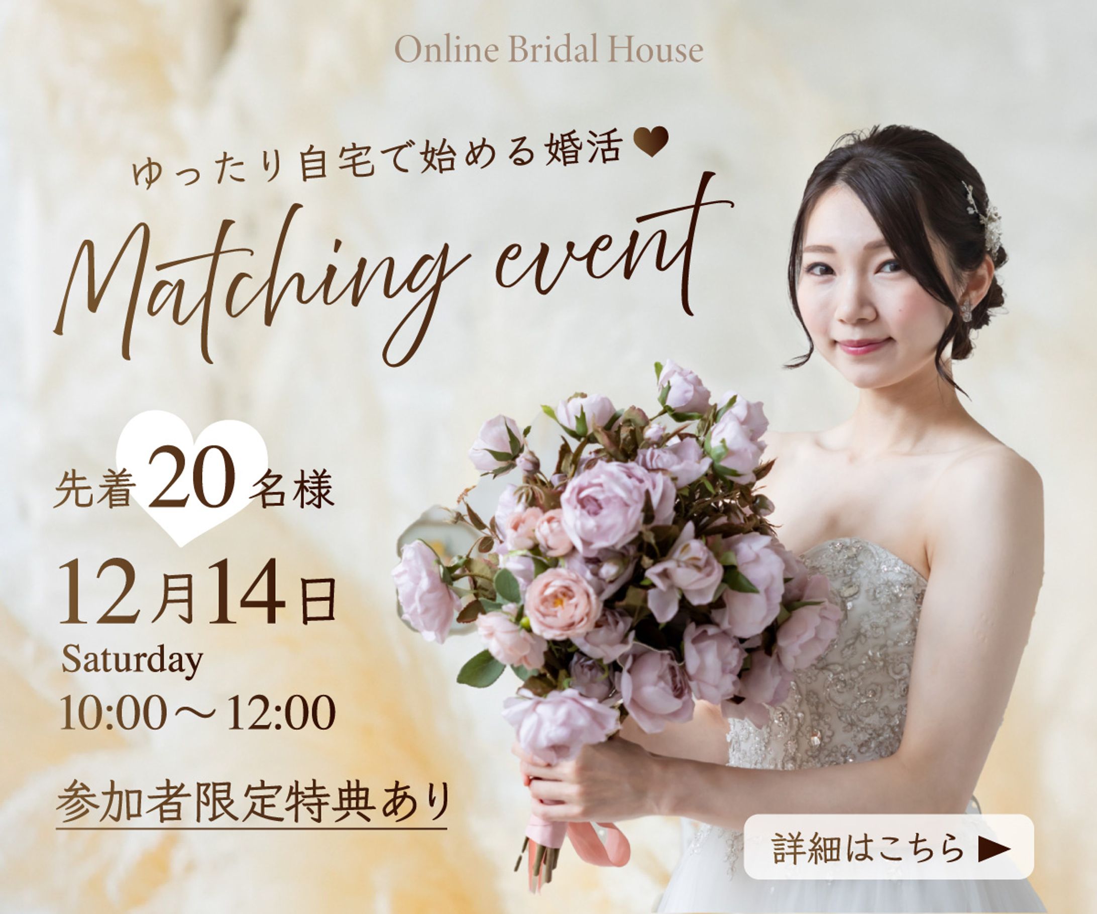 婚活サイトバナー-1