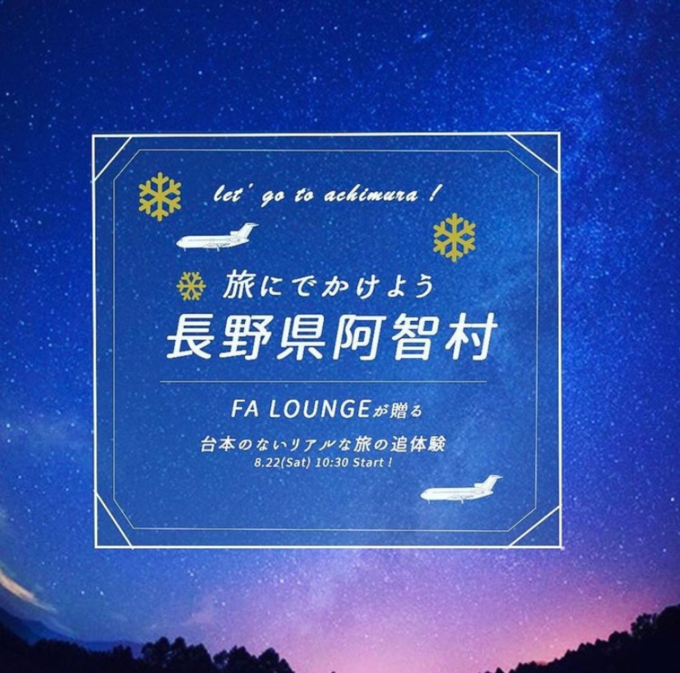 【バナーデザイン】FA LOUNGE様-1