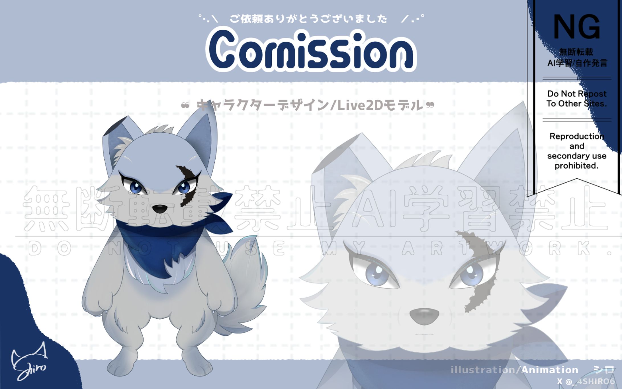 Live2Dモデル　牙次狼様-1