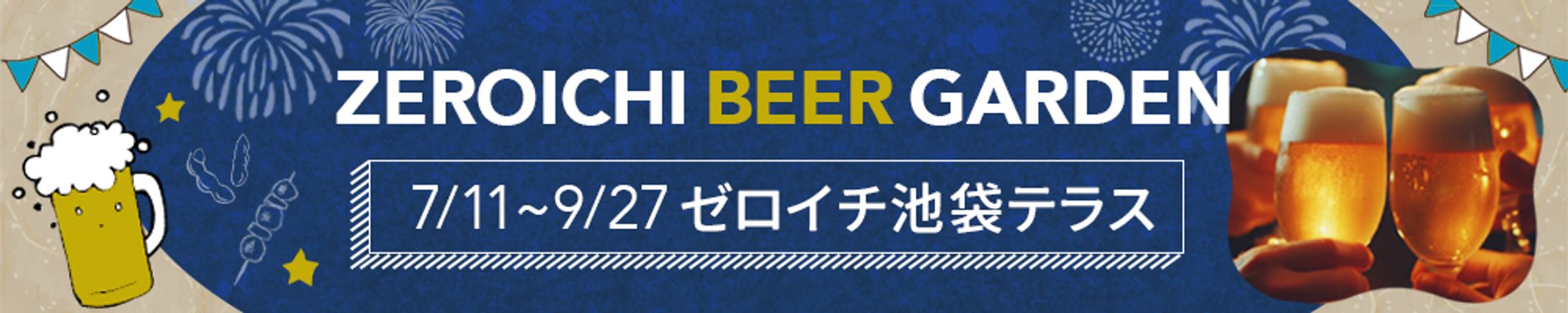 長方形バナー-1