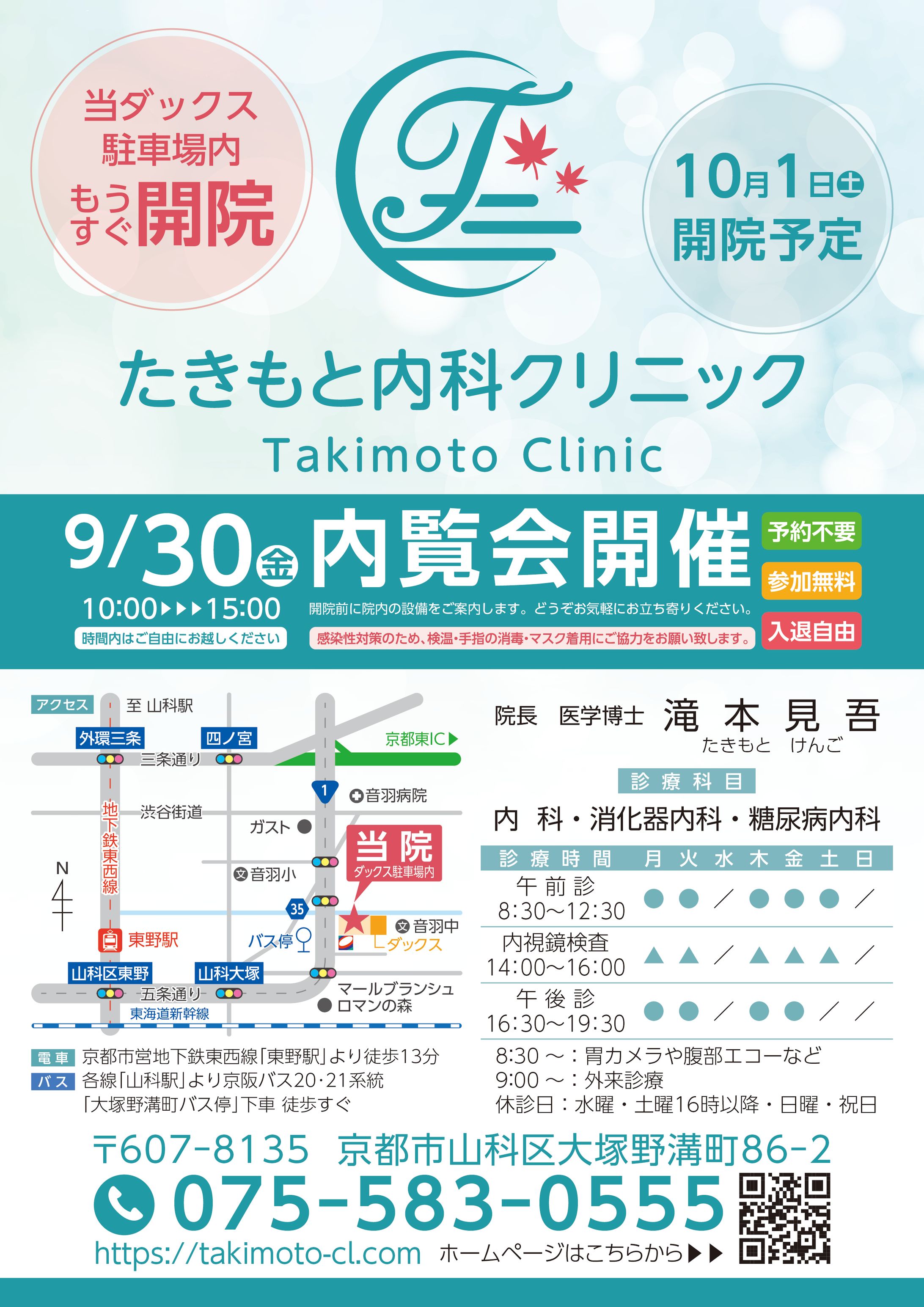 open flyer2022 g-1