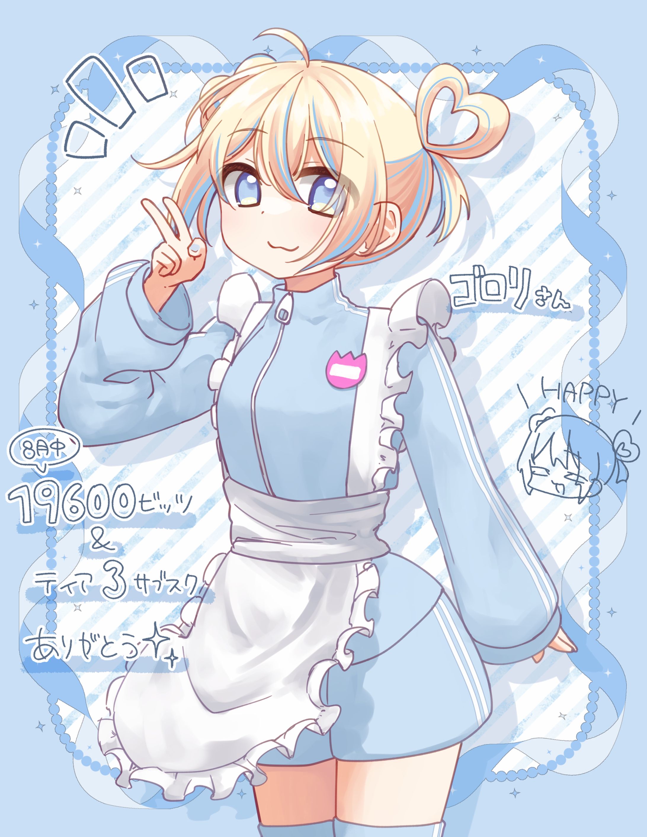 お礼イラスト(2024/9)-1