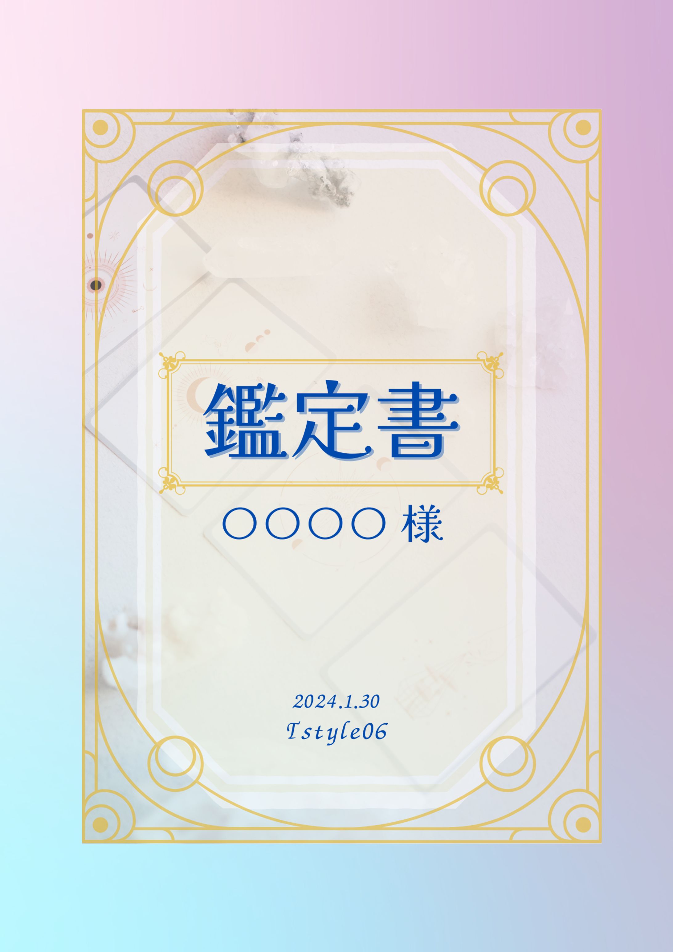 タロット占い 鑑定書+紙製御守り 芳ばしい タロット占い 鑑定書+紙製御守り 芳ばしい