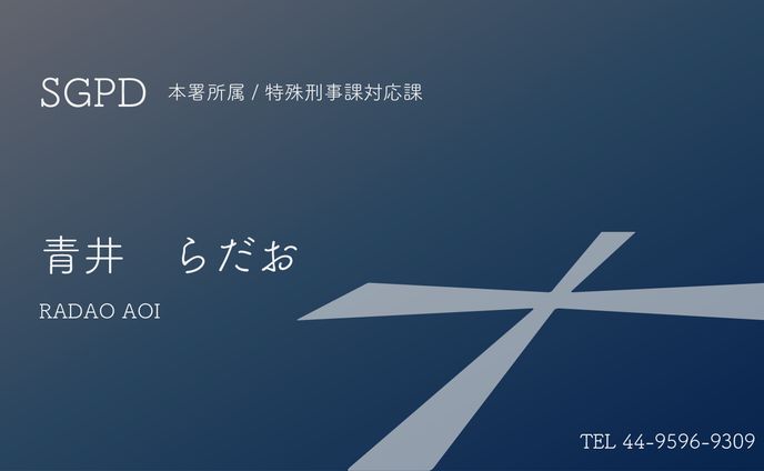 ストグラ｜名刺｜FA
