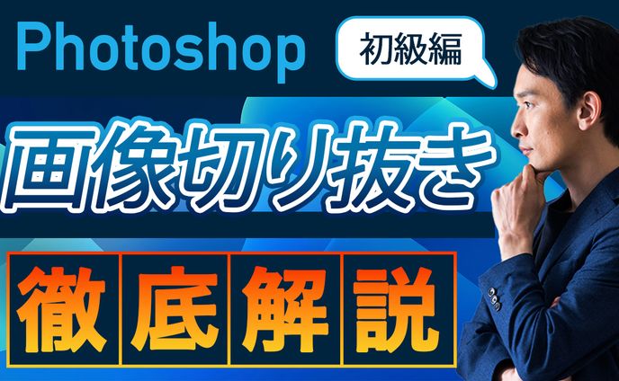 Youtubeサムネイル制作（教育系）