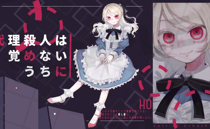 有償依頼、ディスプレイ