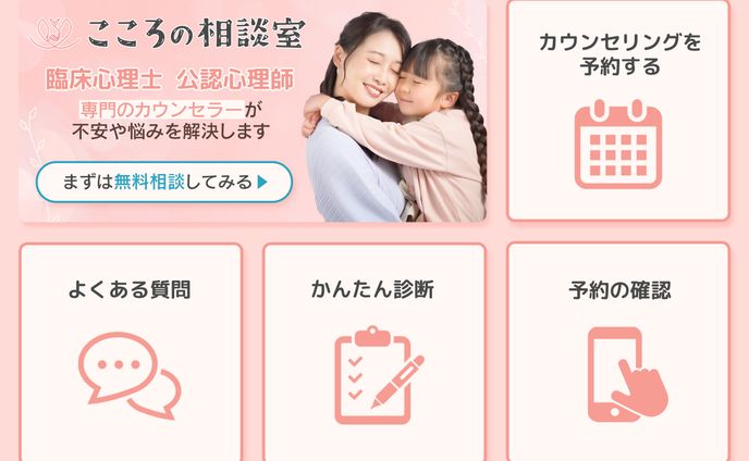 LINEリッチメニュー