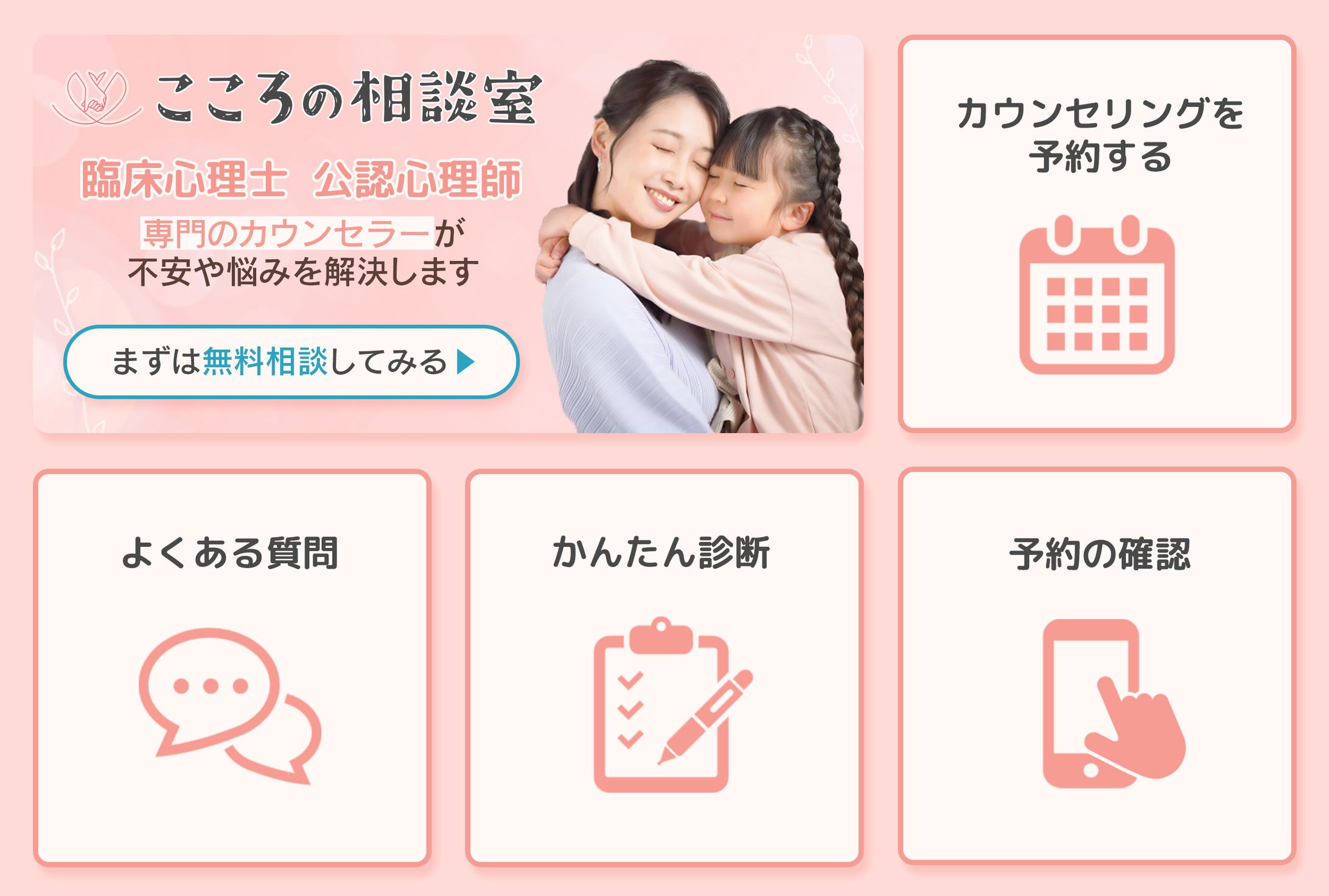 LINEリッチメニュー-1