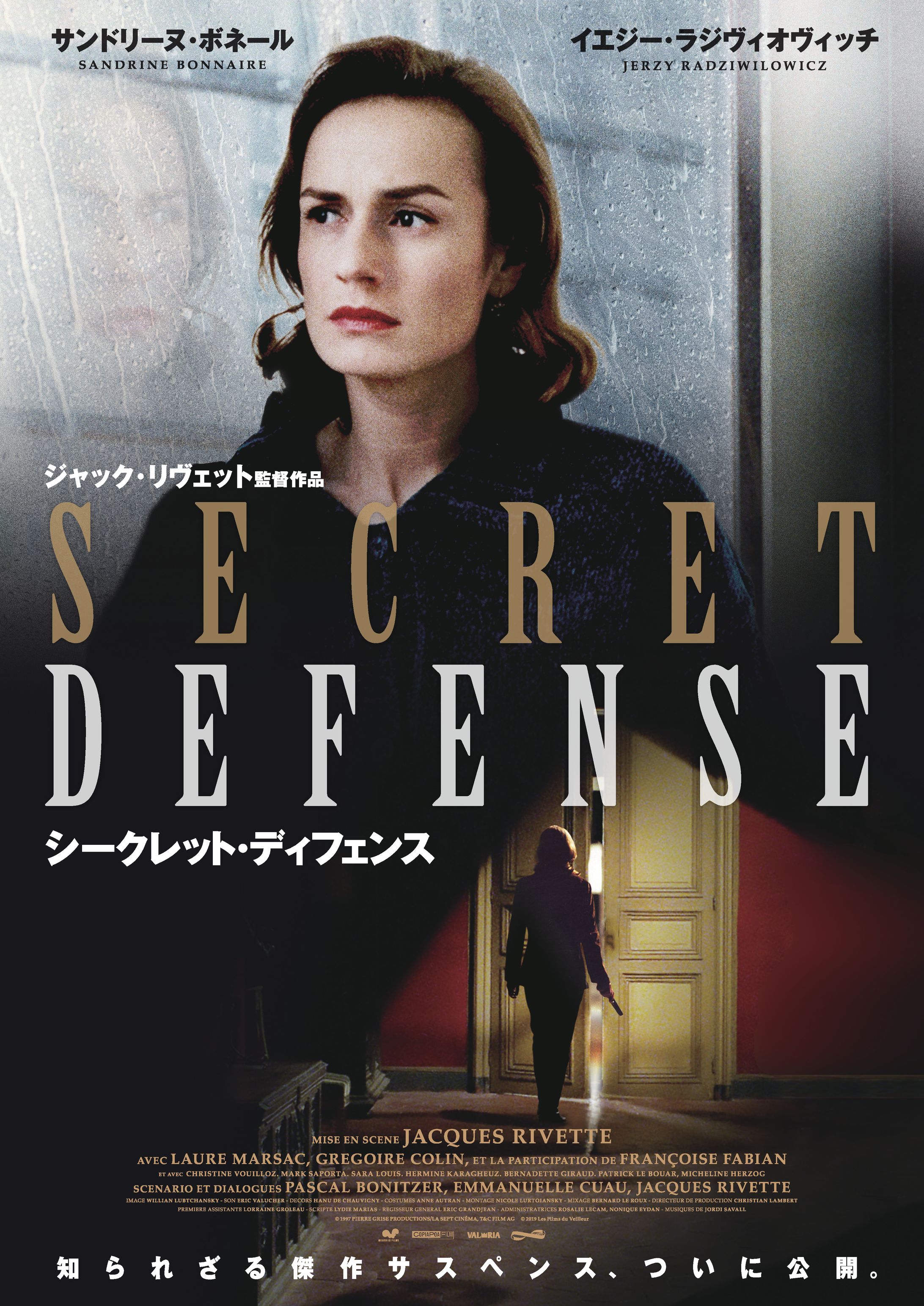 シークレット・ディフェンス-1