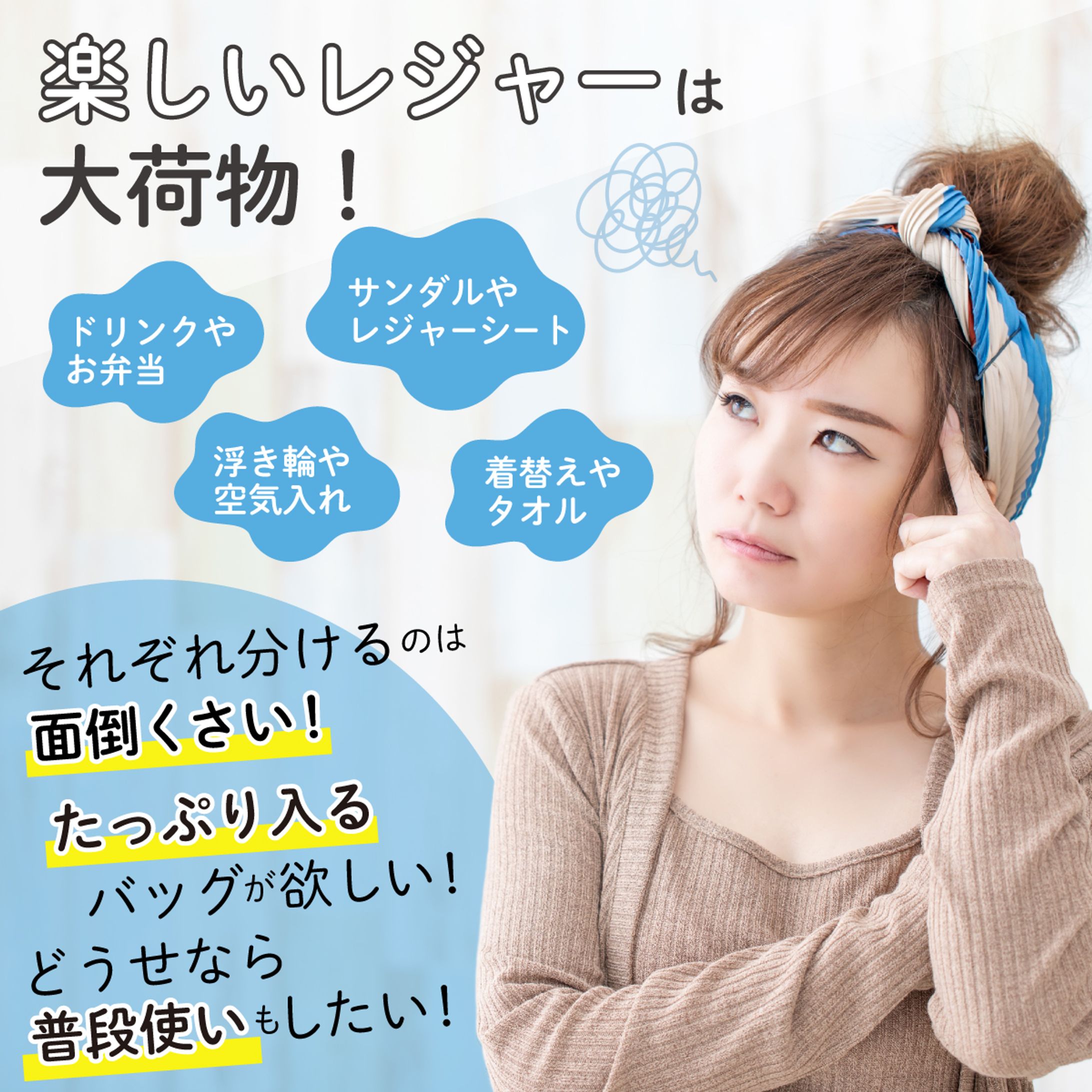 3wayビーチバッグ-1