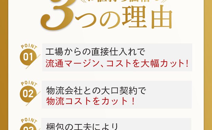 バナー：ECサイトバナー