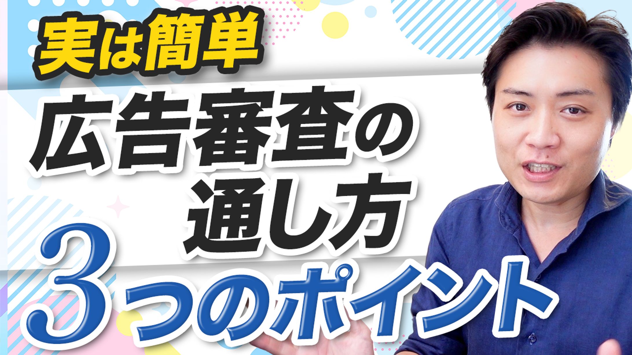 実績_YouTubeサムネイル（Meta広告集客チャンネル様）-1