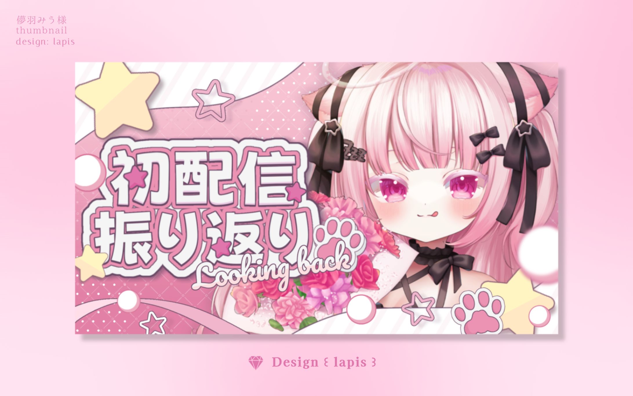 儚羽みう様 サムネイル-1