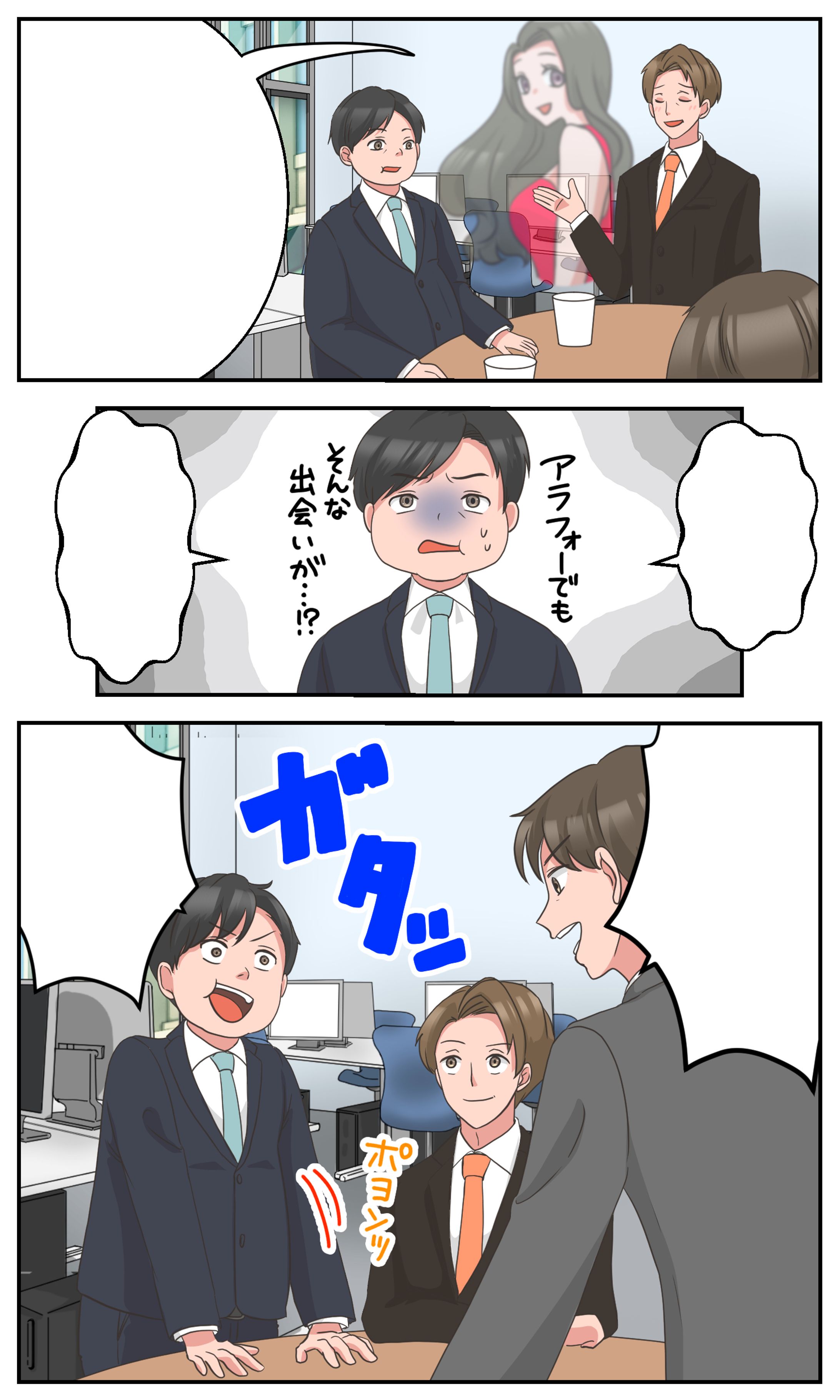 LP漫画（ダイエット）-1